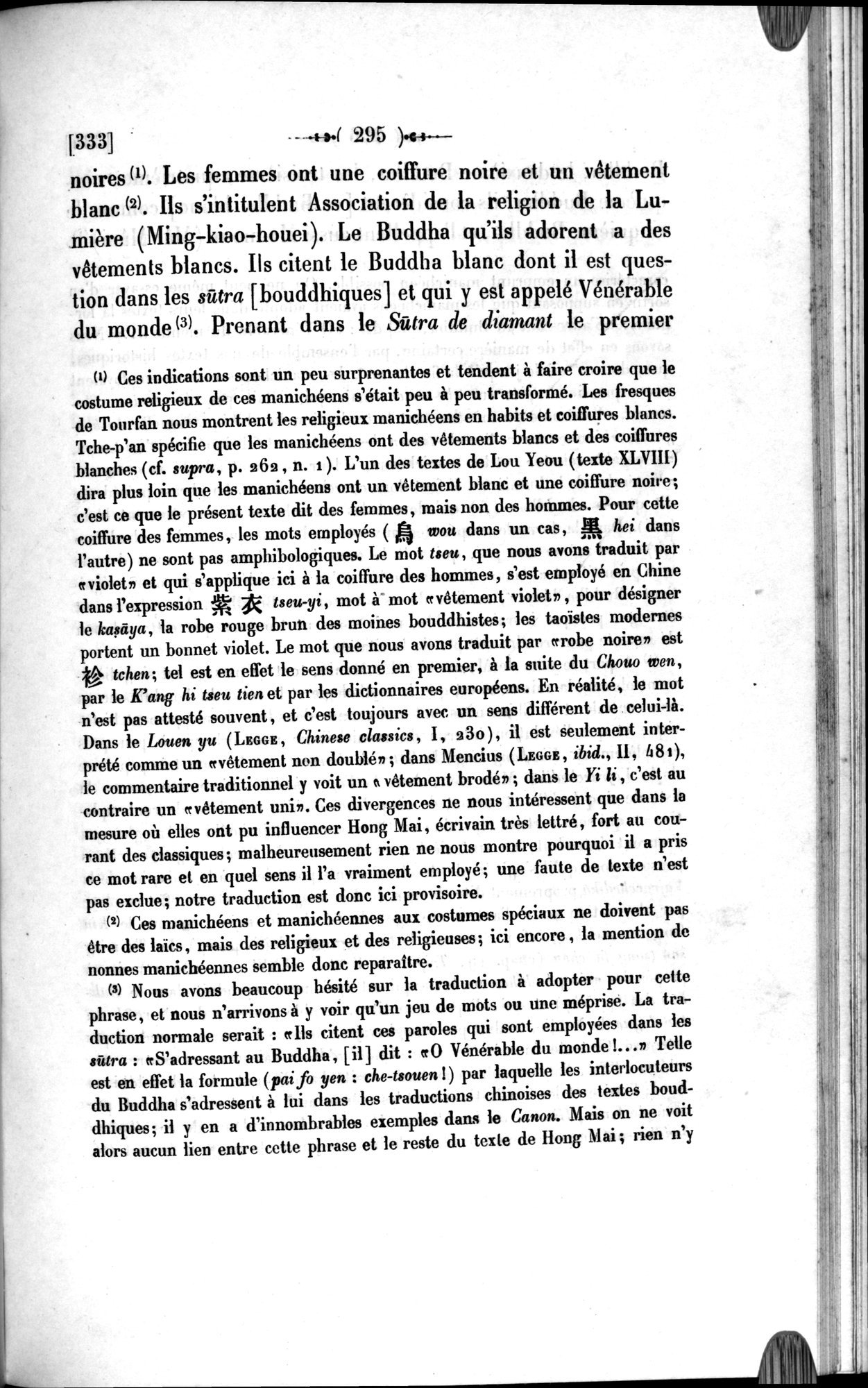 Un traité manichéen retrouvé en Chine : vol.1 / 305 ページ（白黒高解像度画像）