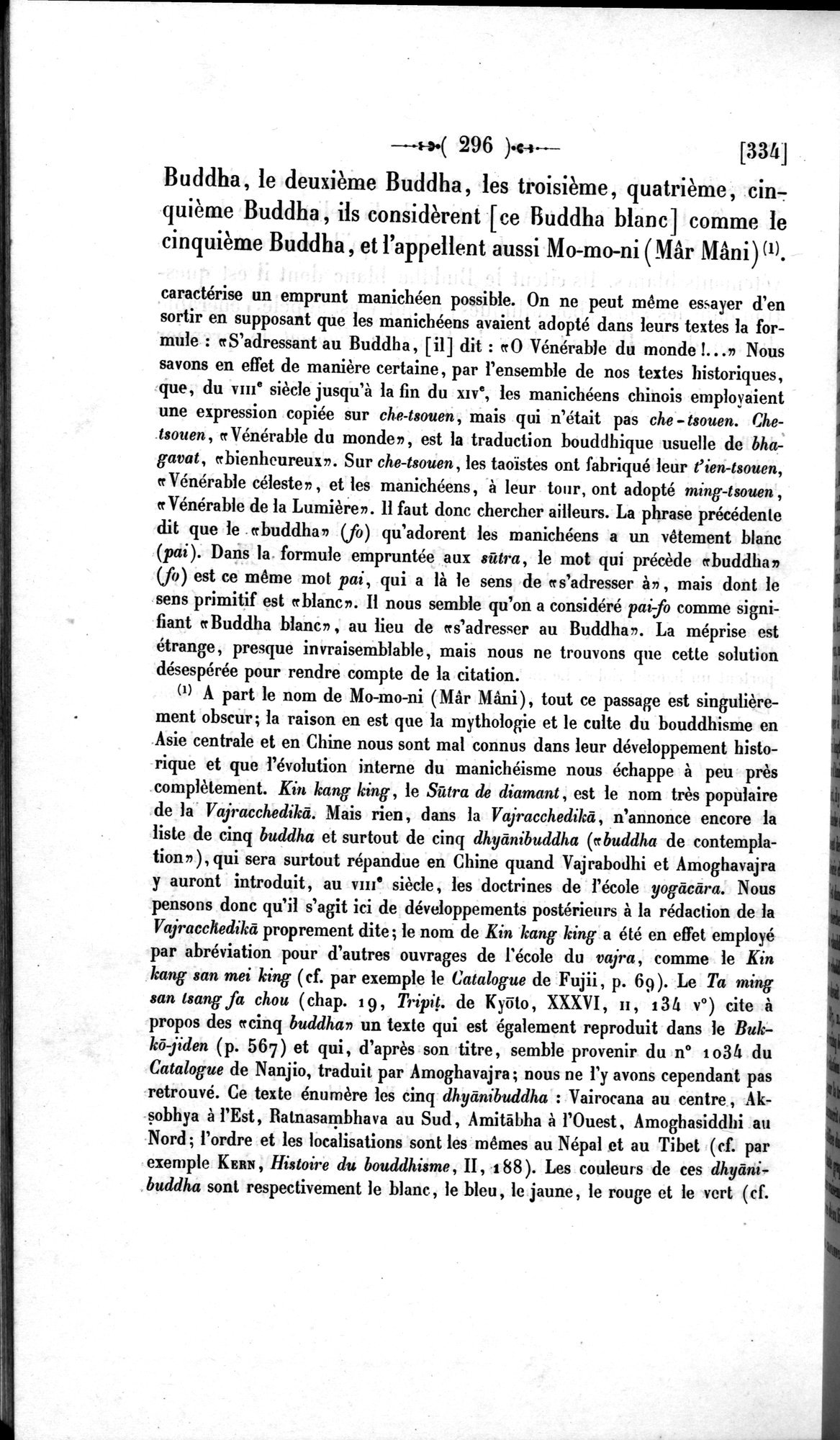 Un traité manichéen retrouvé en Chine : vol.1 / 306 ページ（白黒高解像度画像）