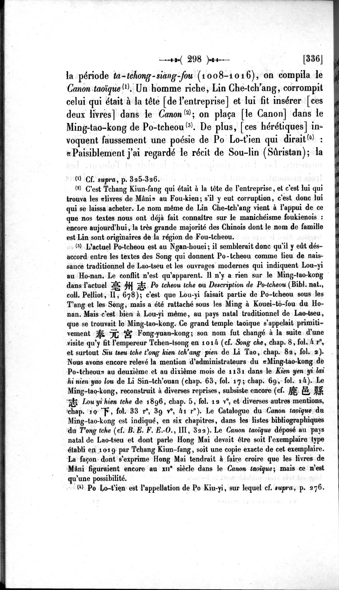 Un traité manichéen retrouvé en Chine : vol.1 / 308 ページ（白黒高解像度画像）