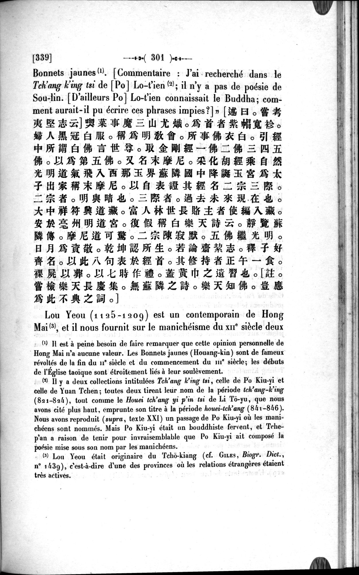 Un traité manichéen retrouvé en Chine : vol.1 / 311 ページ（白黒高解像度画像）