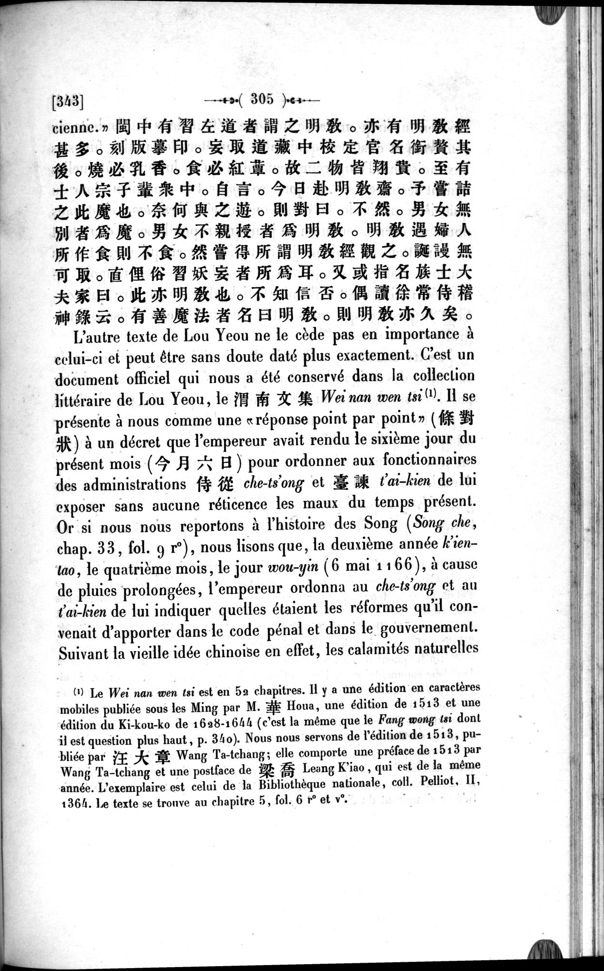 Un traité manichéen retrouvé en Chine : vol.1 / 315 ページ（白黒高解像度画像）