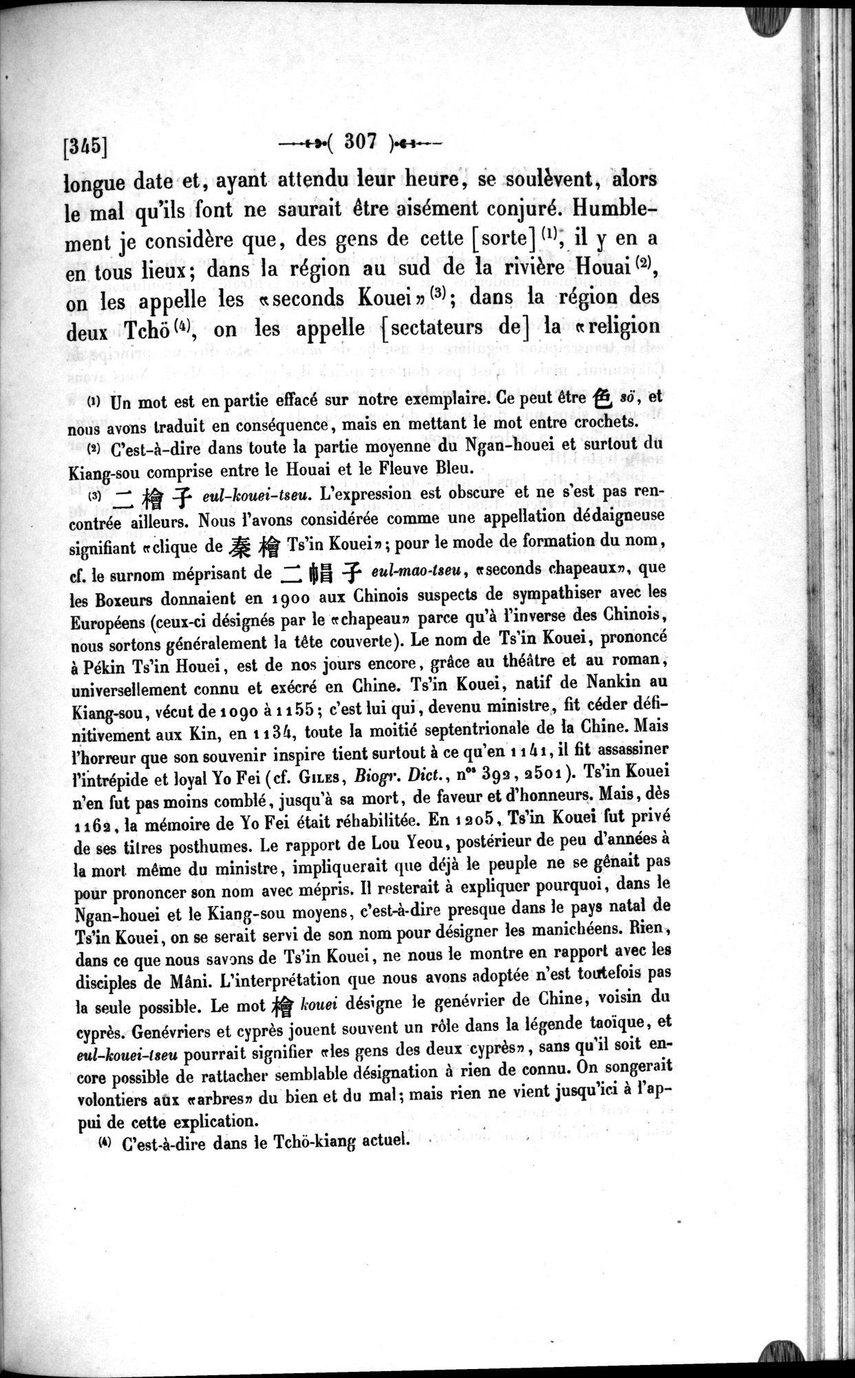 Un traité manichéen retrouvé en Chine : vol.1 / Page 317 (Grayscale High Resolution Image)
