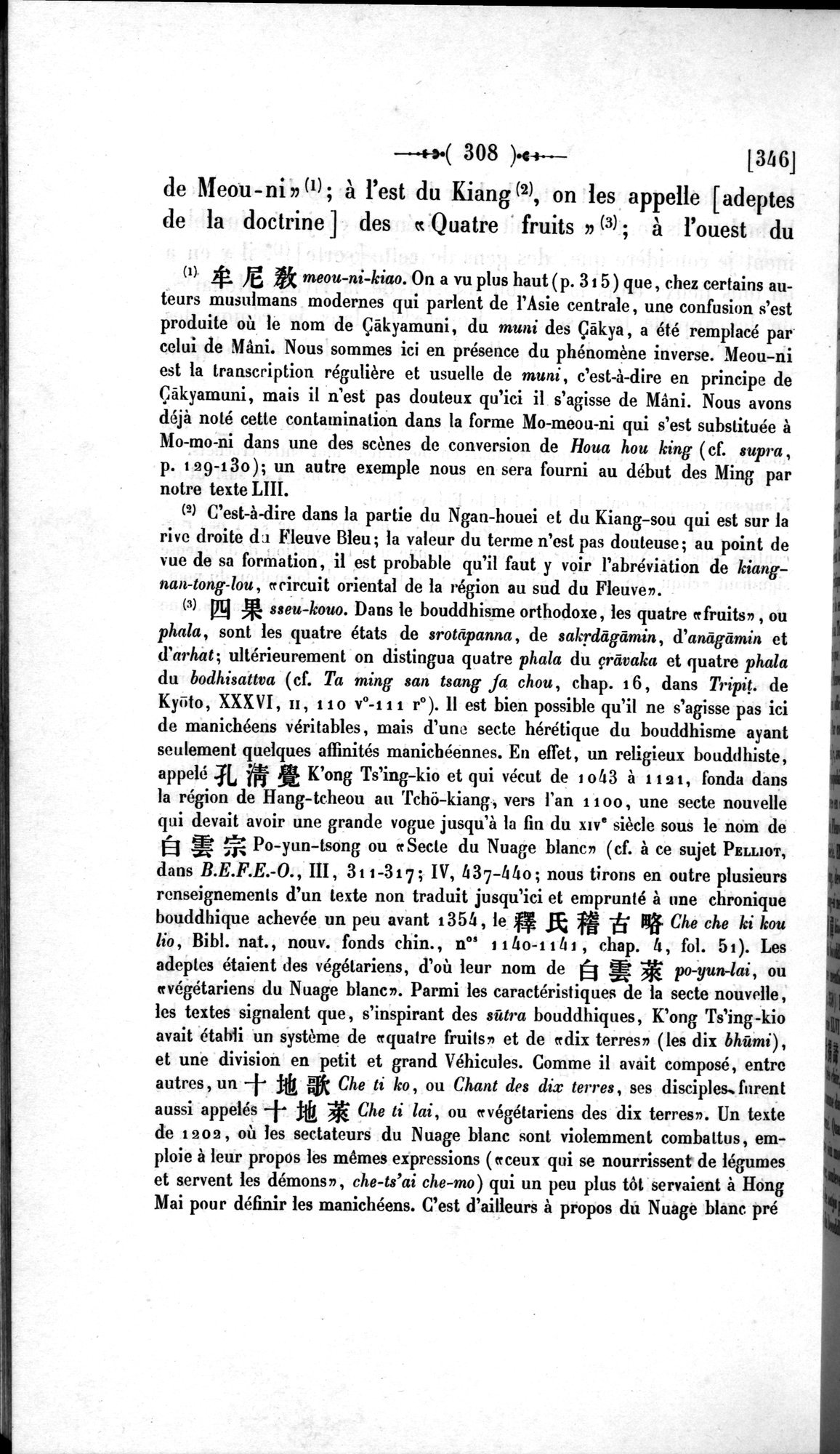 Un traité manichéen retrouvé en Chine : vol.1 / 318 ページ（白黒高解像度画像）