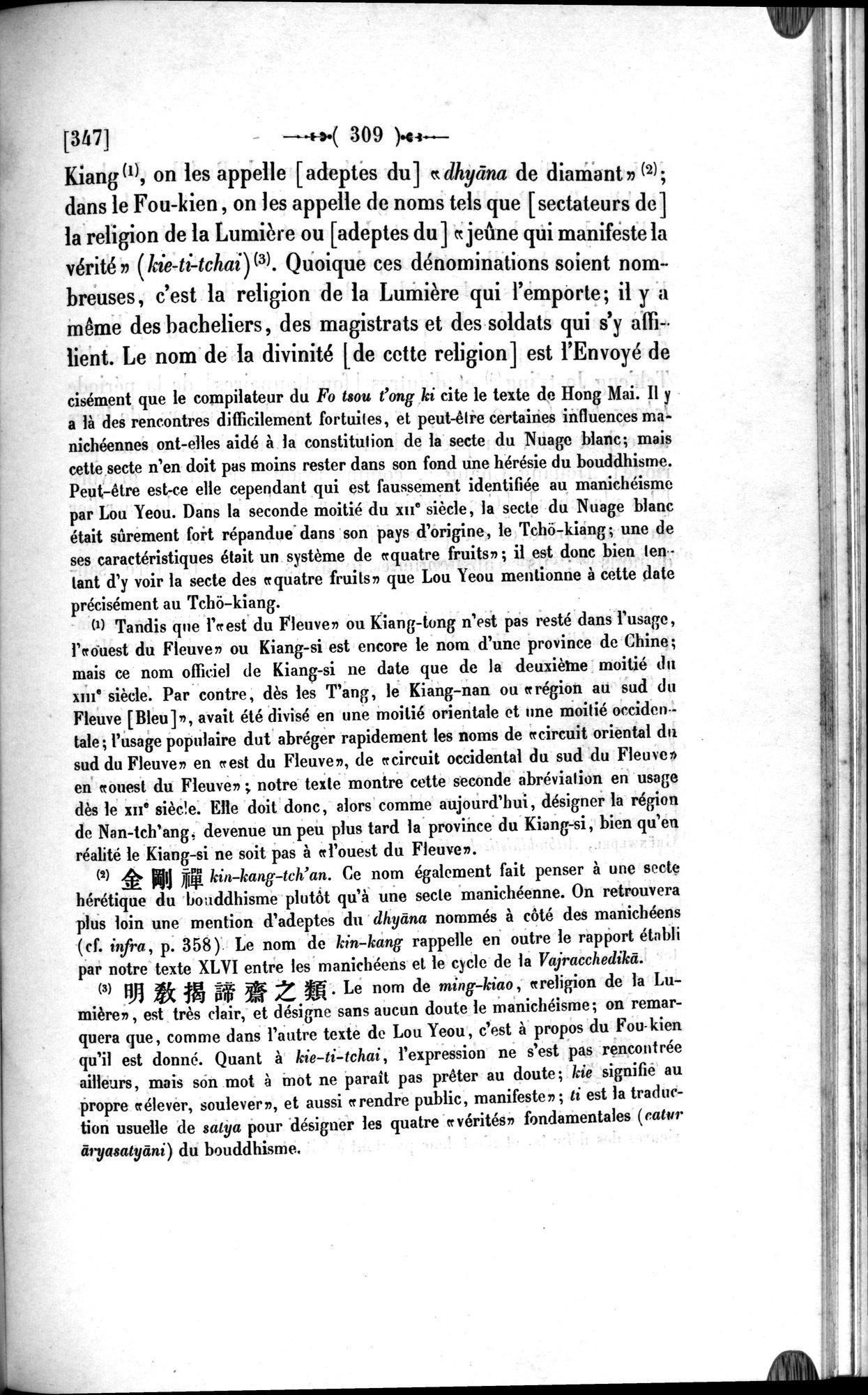 Un traité manichéen retrouvé en Chine : vol.1 / Page 319 (Grayscale High Resolution Image)