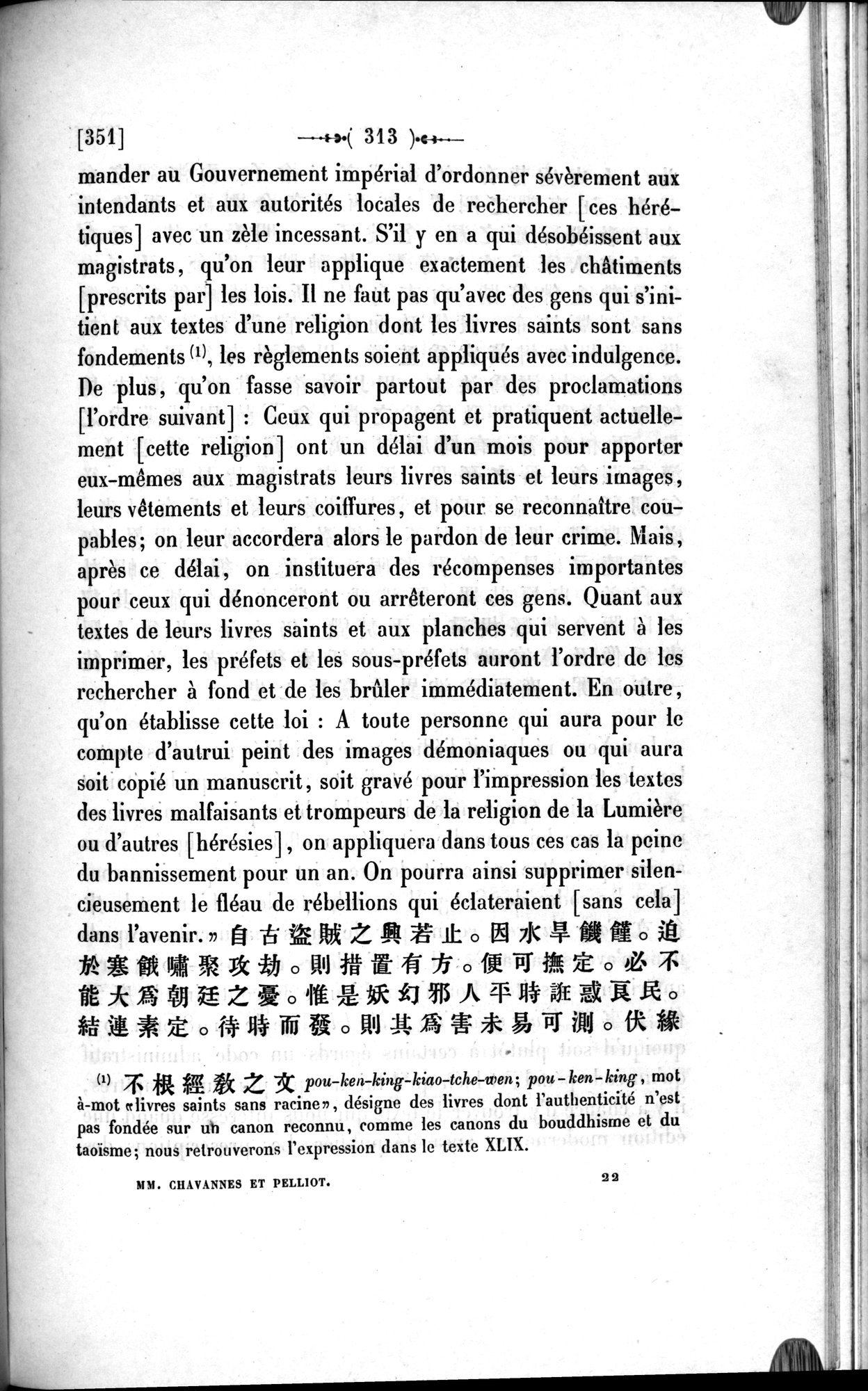 Un traité manichéen retrouvé en Chine : vol.1 / 323 ページ（白黒高解像度画像）