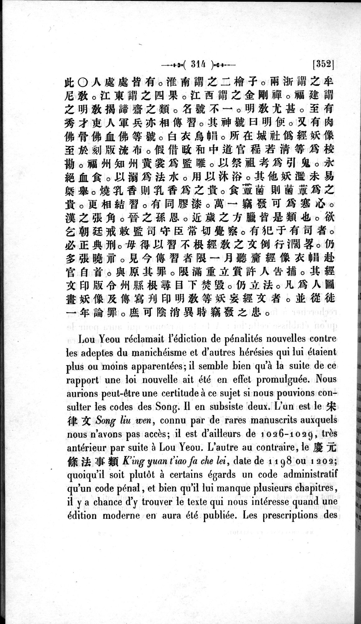 Un traité manichéen retrouvé en Chine : vol.1 / 324 ページ（白黒高解像度画像）