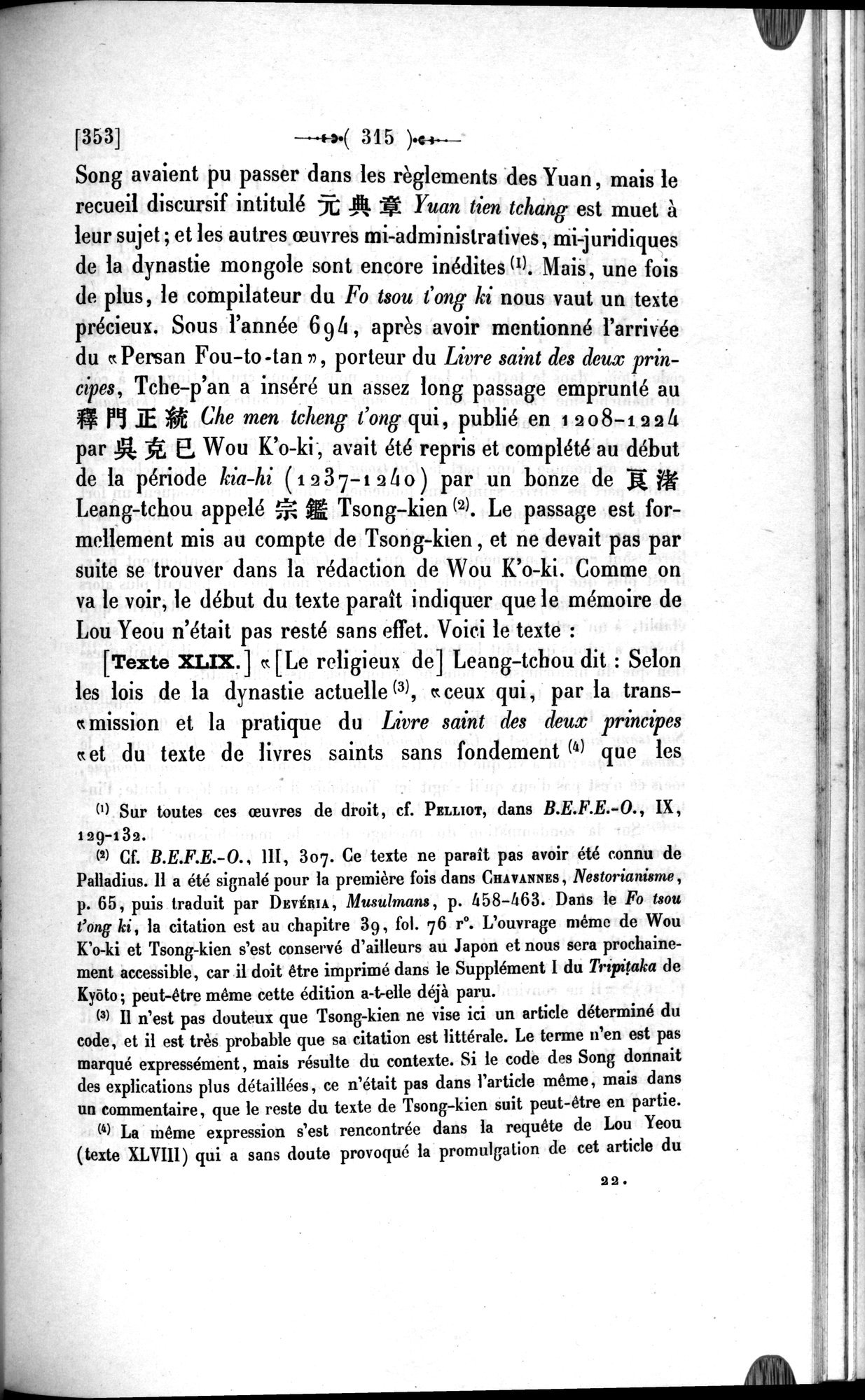 Un traité manichéen retrouvé en Chine : vol.1 / 325 ページ（白黒高解像度画像）