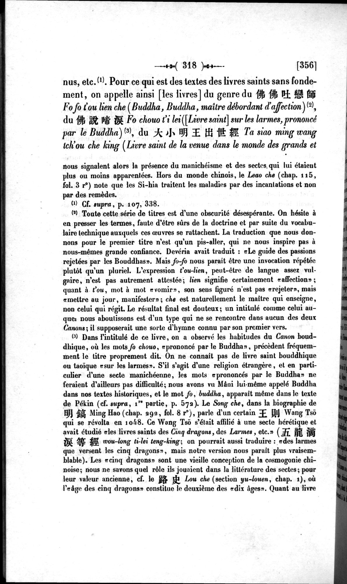 Un traité manichéen retrouvé en Chine : vol.1 / 328 ページ（白黒高解像度画像）