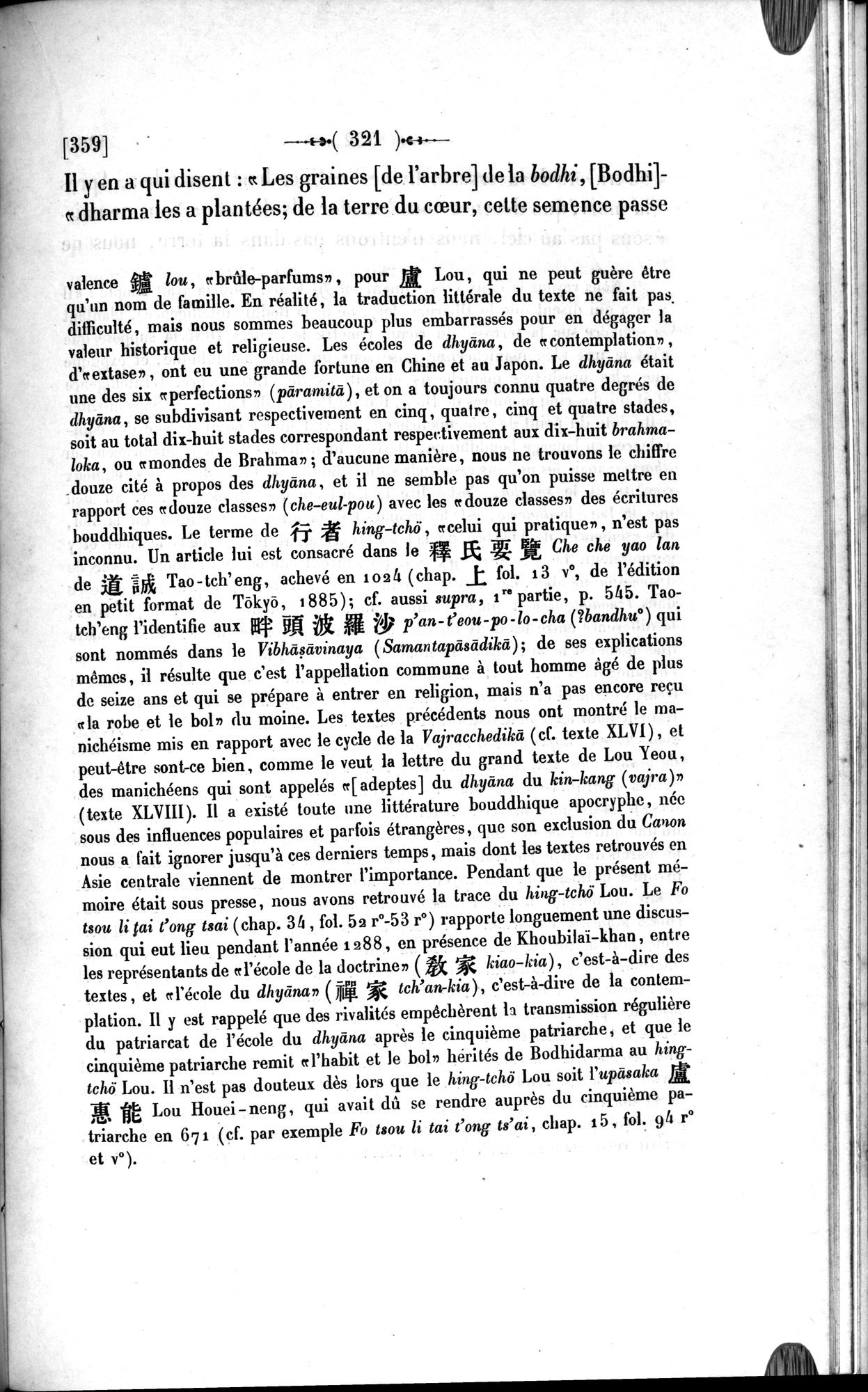 Un traité manichéen retrouvé en Chine : vol.1 / 331 ページ（白黒高解像度画像）