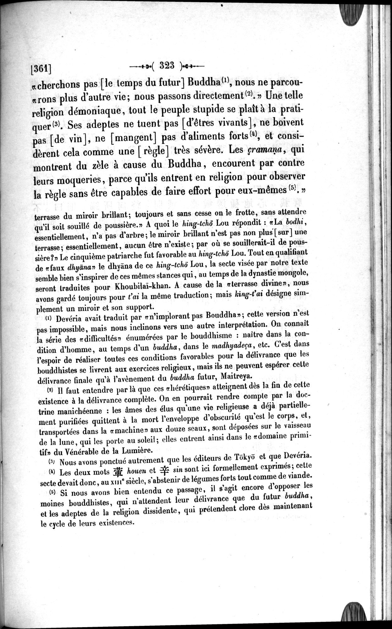 Un traité manichéen retrouvé en Chine : vol.1 / 333 ページ（白黒高解像度画像）