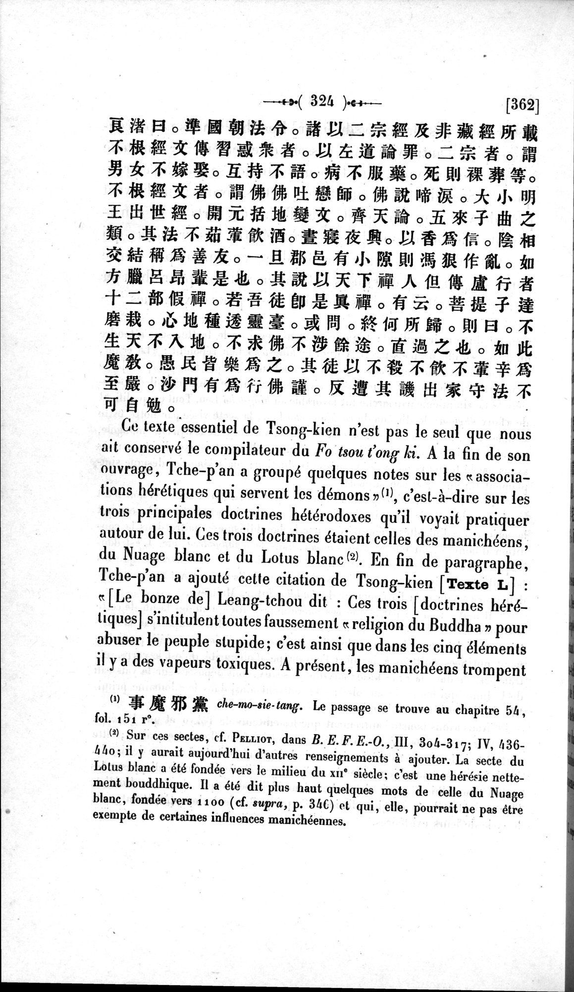 Un traité manichéen retrouvé en Chine : vol.1 / 334 ページ（白黒高解像度画像）