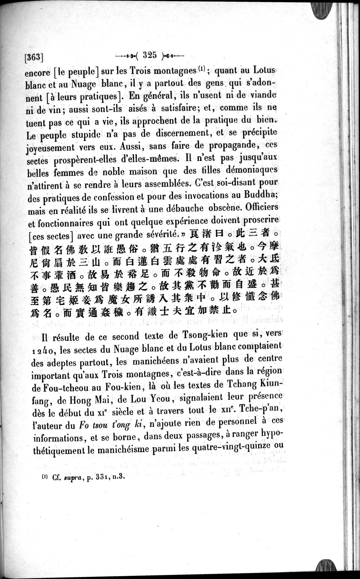 Un traité manichéen retrouvé en Chine : vol.1 / 335 ページ（白黒高解像度画像）