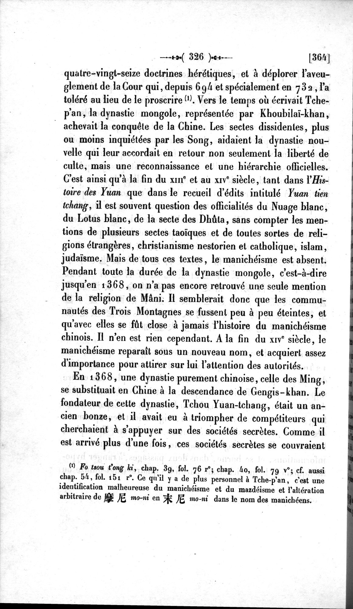 Un traité manichéen retrouvé en Chine : vol.1 / 336 ページ（白黒高解像度画像）