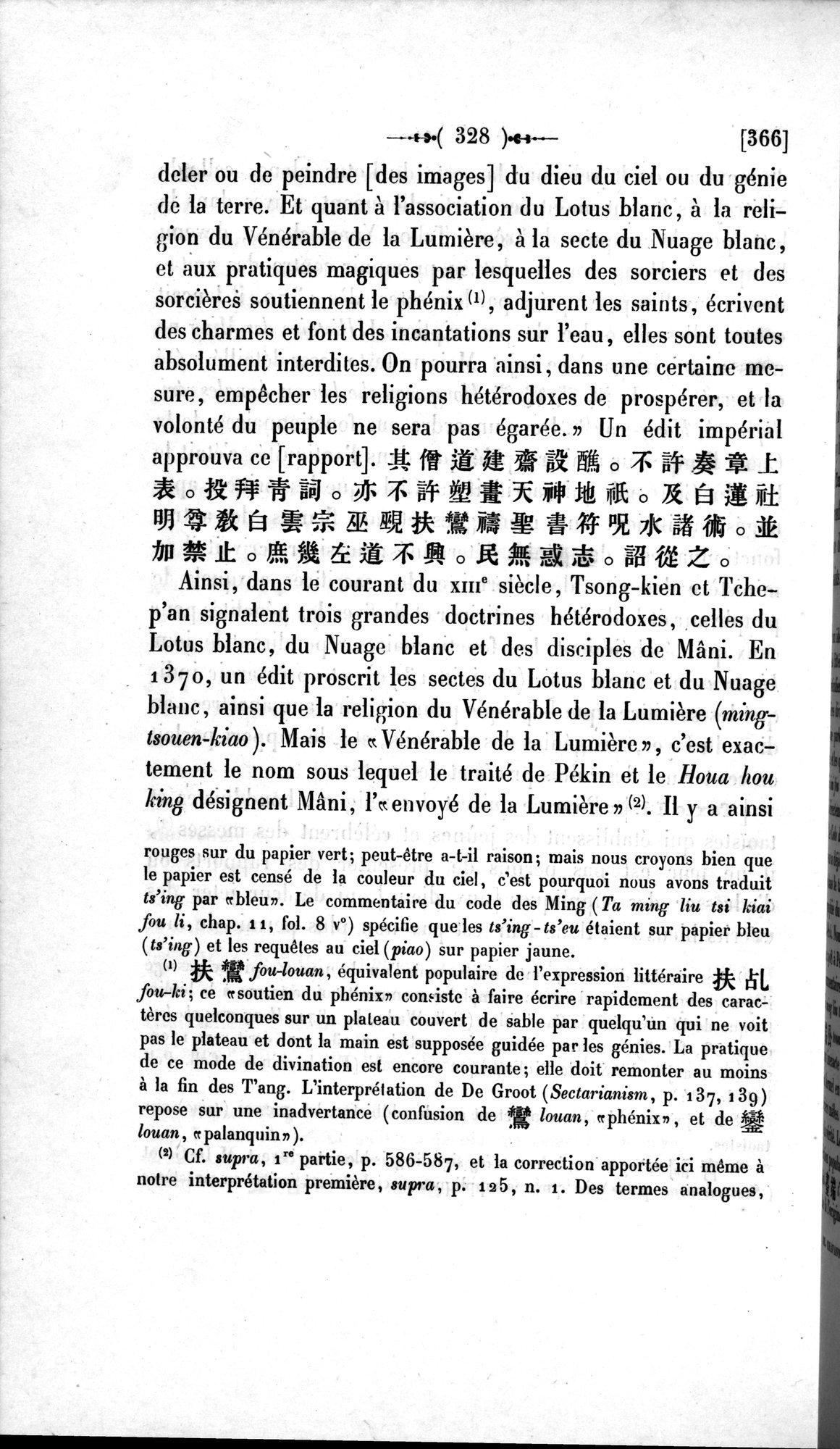 Un traité manichéen retrouvé en Chine : vol.1 / 338 ページ（白黒高解像度画像）