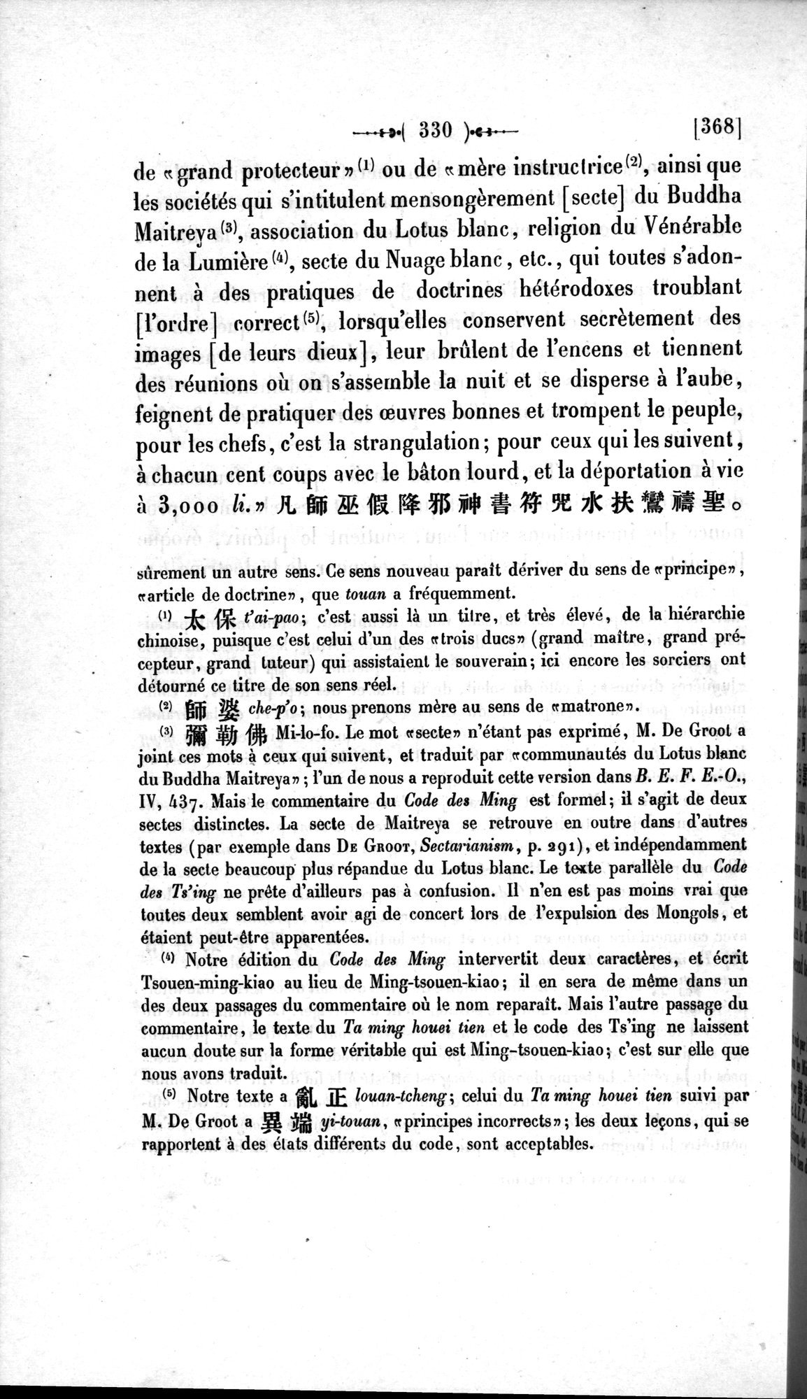 Un traité manichéen retrouvé en Chine : vol.1 / 340 ページ（白黒高解像度画像）