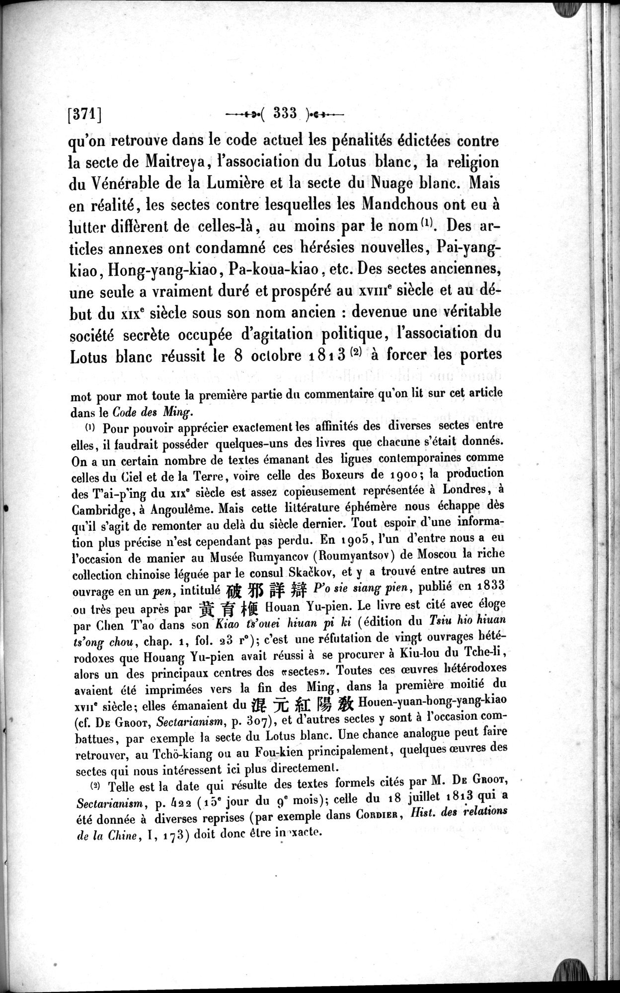 Un traité manichéen retrouvé en Chine : vol.1 / 343 ページ（白黒高解像度画像）