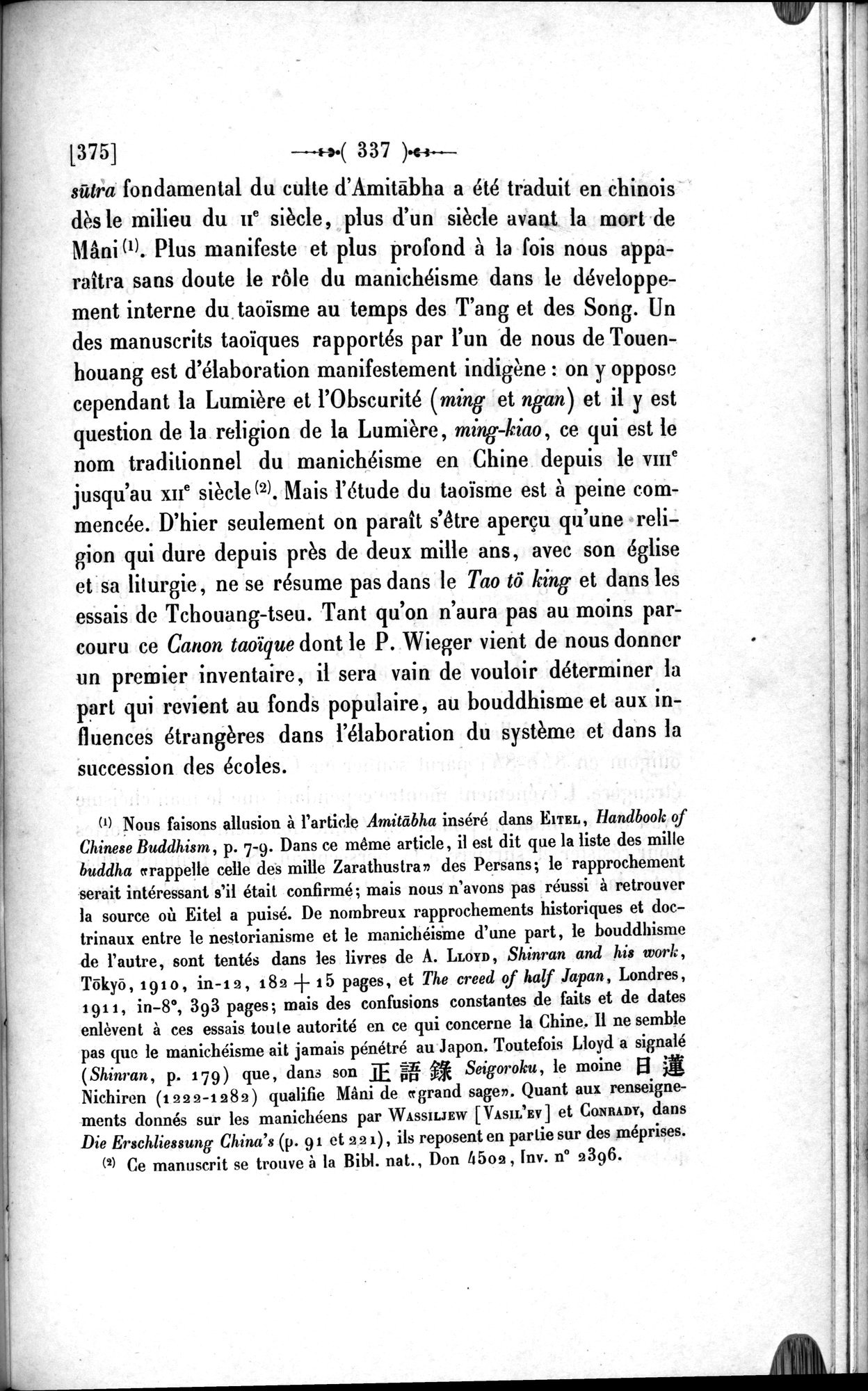 Un traité manichéen retrouvé en Chine : vol.1 / 347 ページ（白黒高解像度画像）