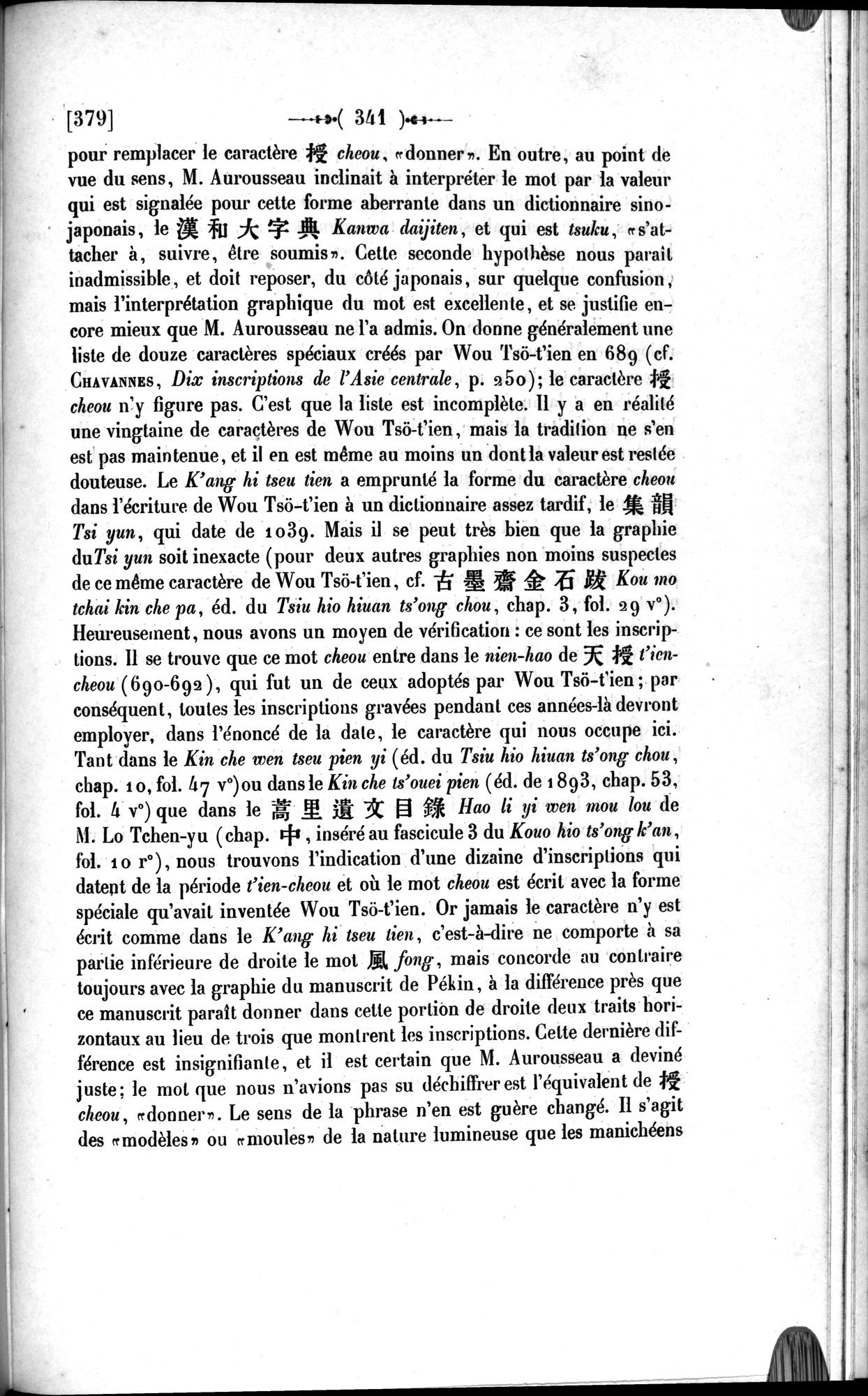 Un traité manichéen retrouvé en Chine : vol.1 / 351 ページ（白黒高解像度画像）