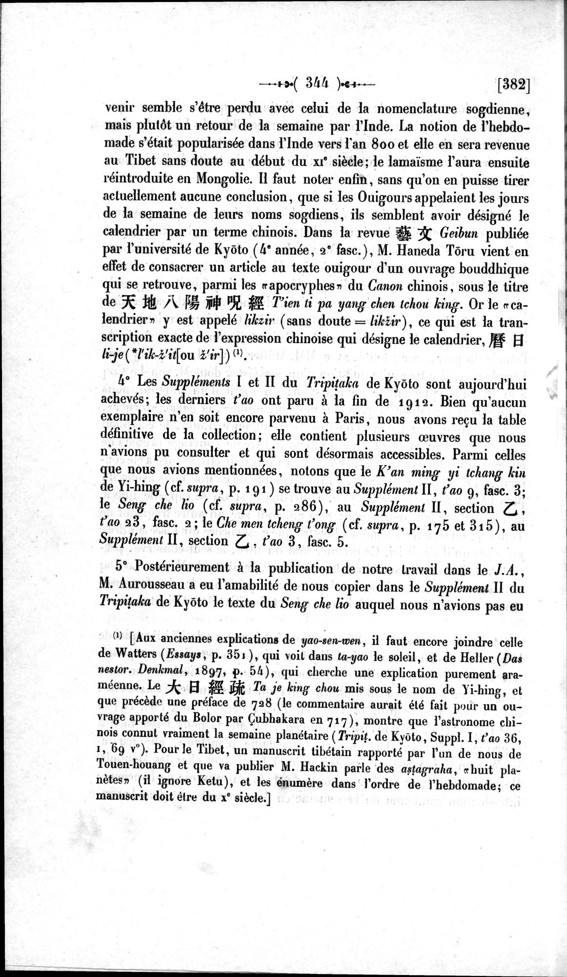 Un traité manichéen retrouvé en Chine : vol.1 / 354 ページ（白黒高解像度画像）