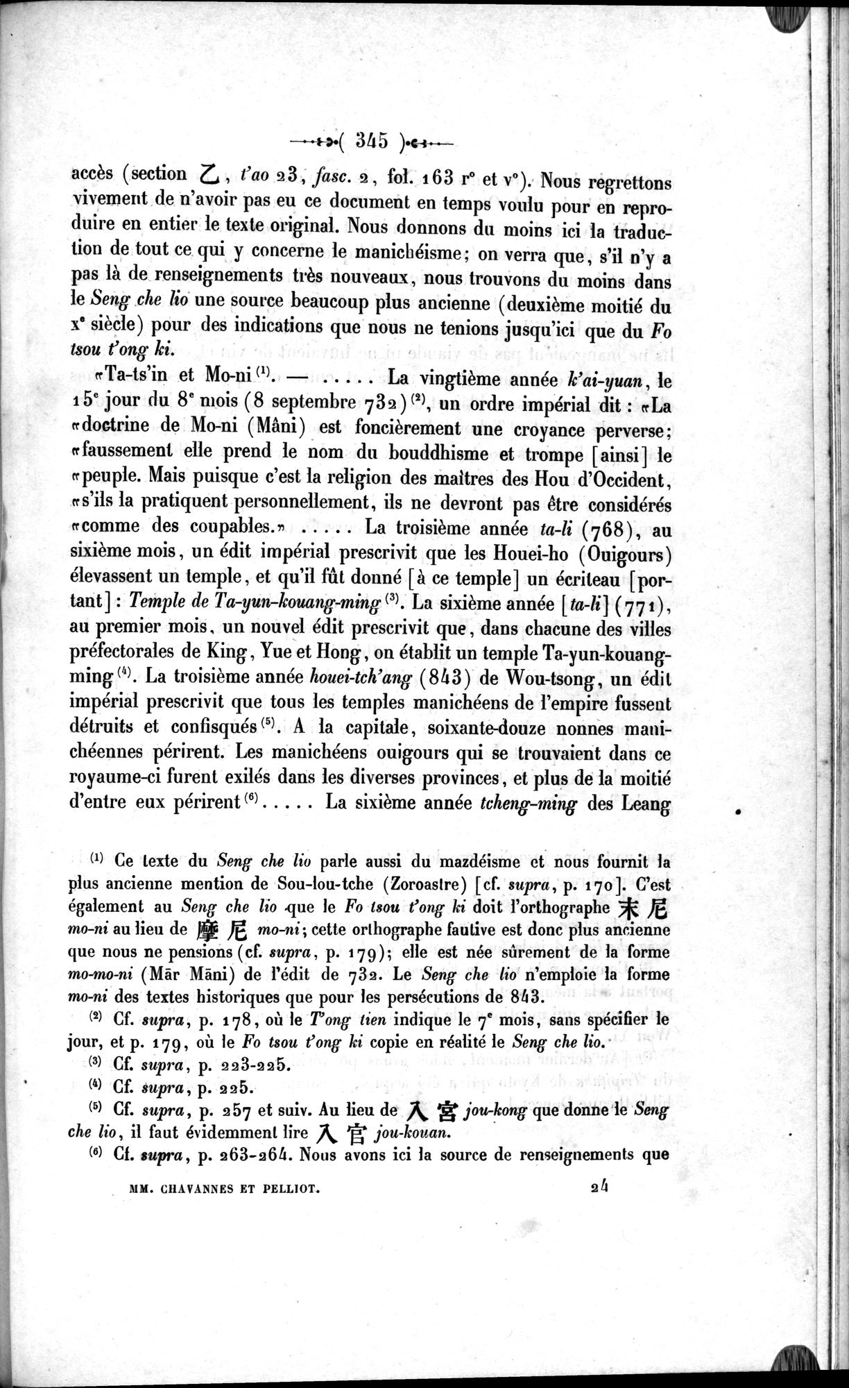 Un traité manichéen retrouvé en Chine : vol.1 / 355 ページ（白黒高解像度画像）