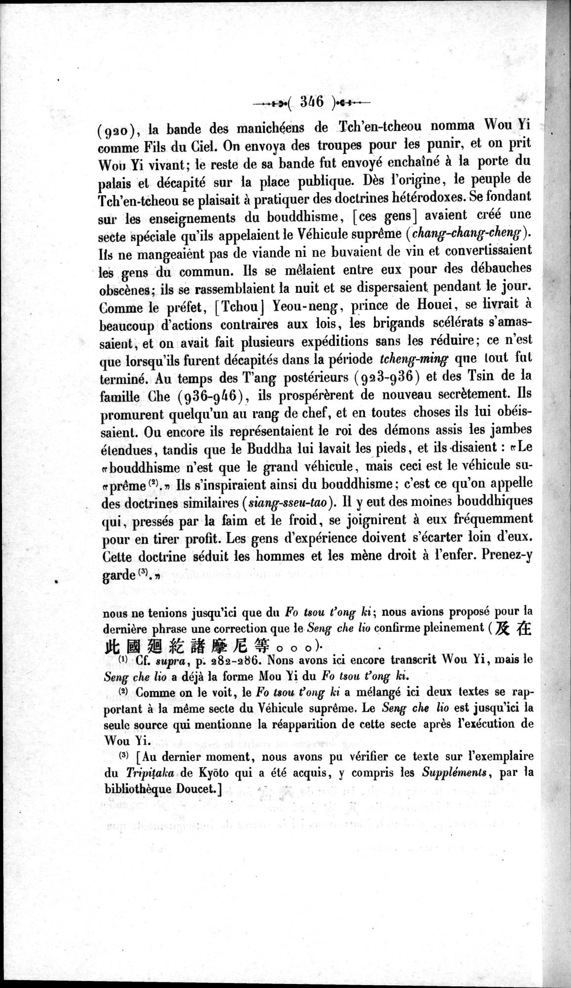 Un traité manichéen retrouvé en Chine : vol.1 / 356 ページ（白黒高解像度画像）