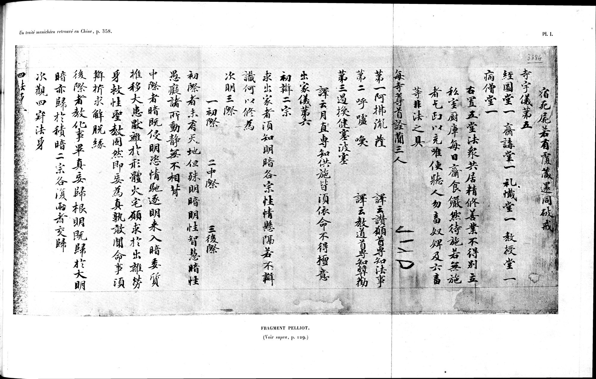 Un traité manichéen retrouvé en Chine : vol.1 / 369 ページ（白黒高解像度画像）