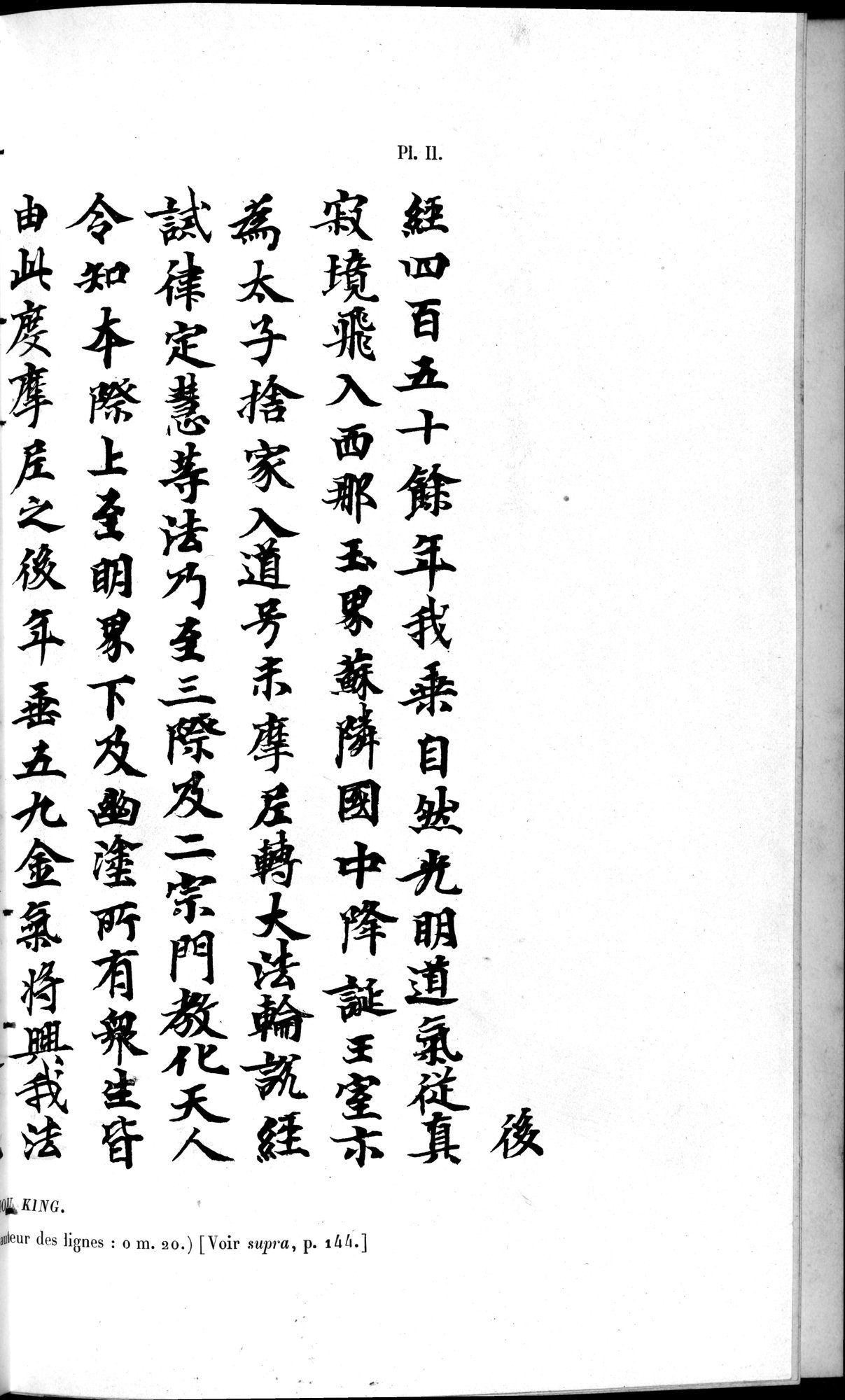 Un traité manichéen retrouvé en Chine : vol.1 / 373 ページ（白黒高解像度画像）