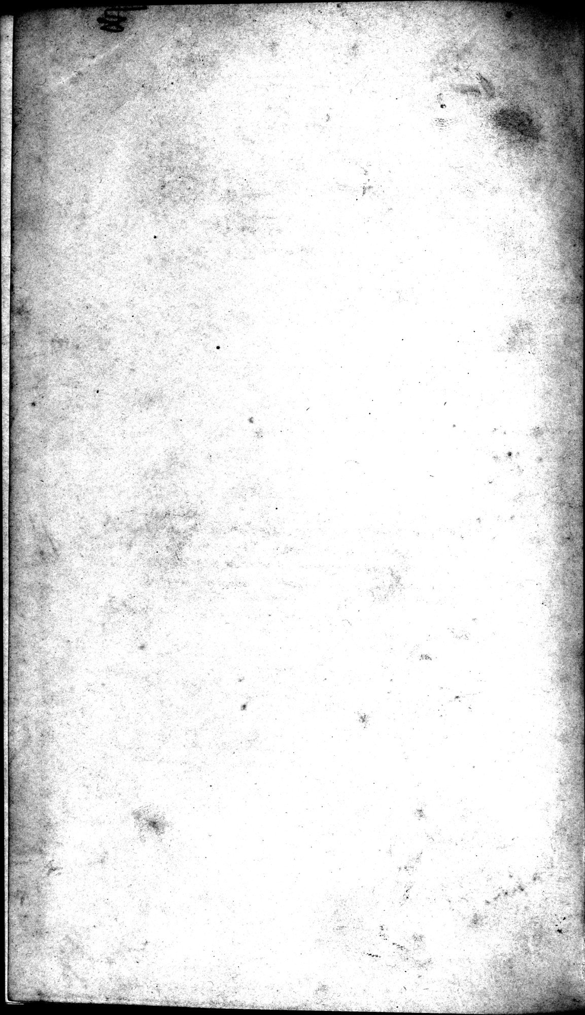 Un traité manichéen retrouvé en Chine : vol.1 / Page 378 (Grayscale High Resolution Image)
