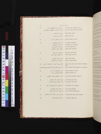 Sprichwörter und Lieder aus der Gegend von Turfan : vol.1 : Page 26