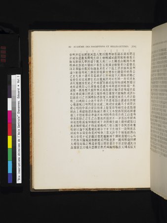 Dix Inscriptions Chinoises de l'Asie Centrale : vol.1 : Page 80