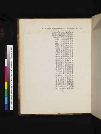 Dix Inscriptions Chinoises de l'Asie Centrale : vol.1 : Page 84