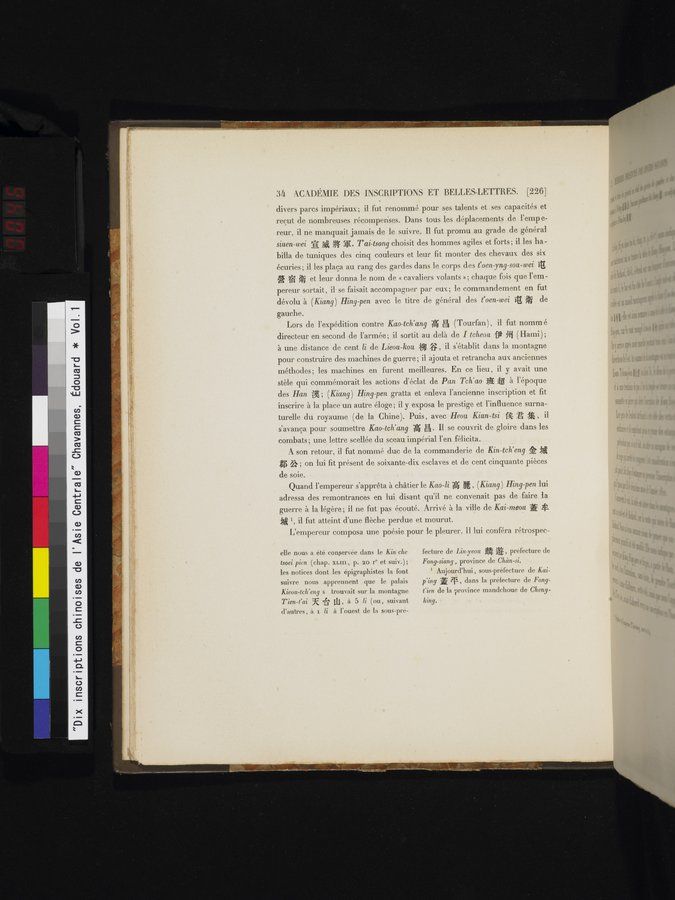 Dix Inscriptions Chinoises de l'Asie Centrale : vol.1 / 46 ページ（カラー画像）