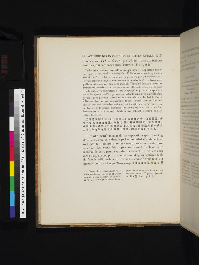 Dix Inscriptions Chinoises de l'Asie Centrale : vol.1 / 70 ページ（カラー画像）