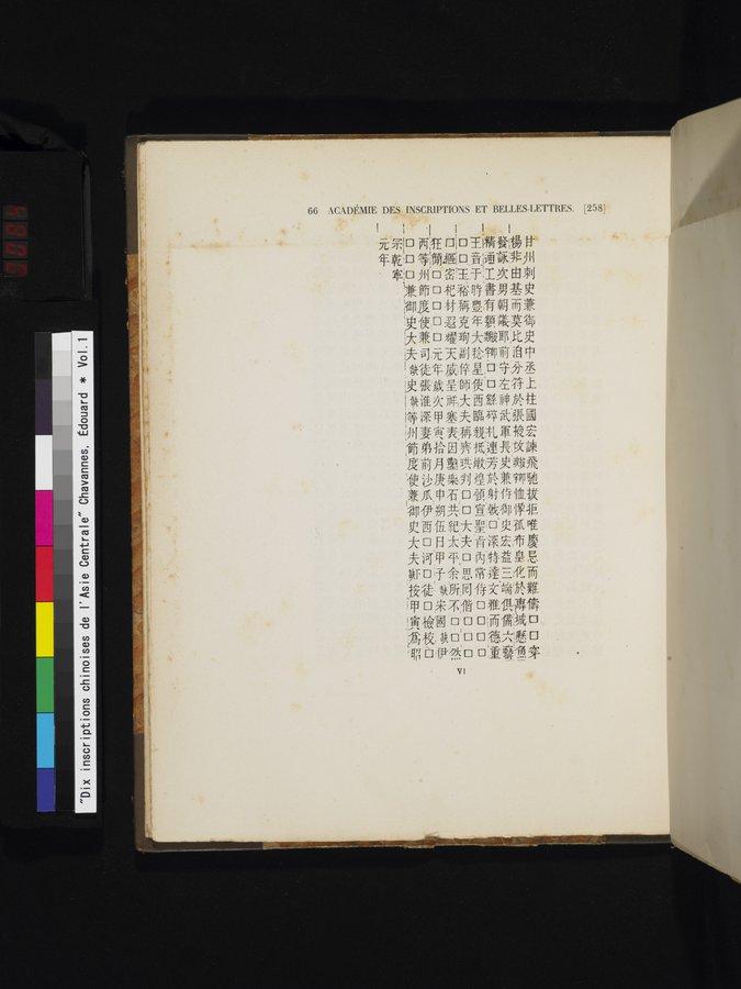 Dix Inscriptions Chinoises de l'Asie Centrale : vol.1 / 84 ページ（カラー画像）