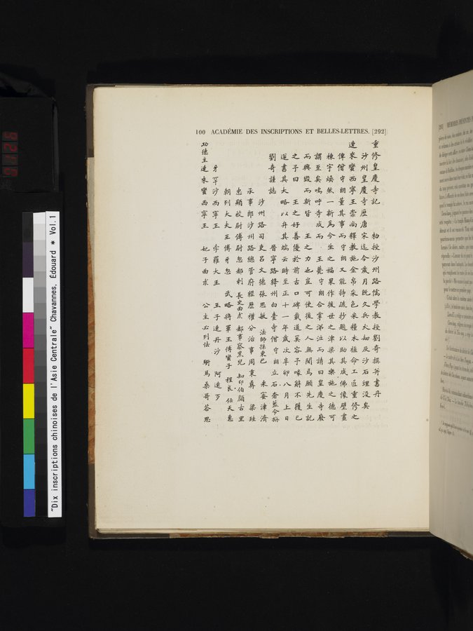 Dix Inscriptions Chinoises de l'Asie Centrale : vol.1 / 126 ページ（カラー画像）