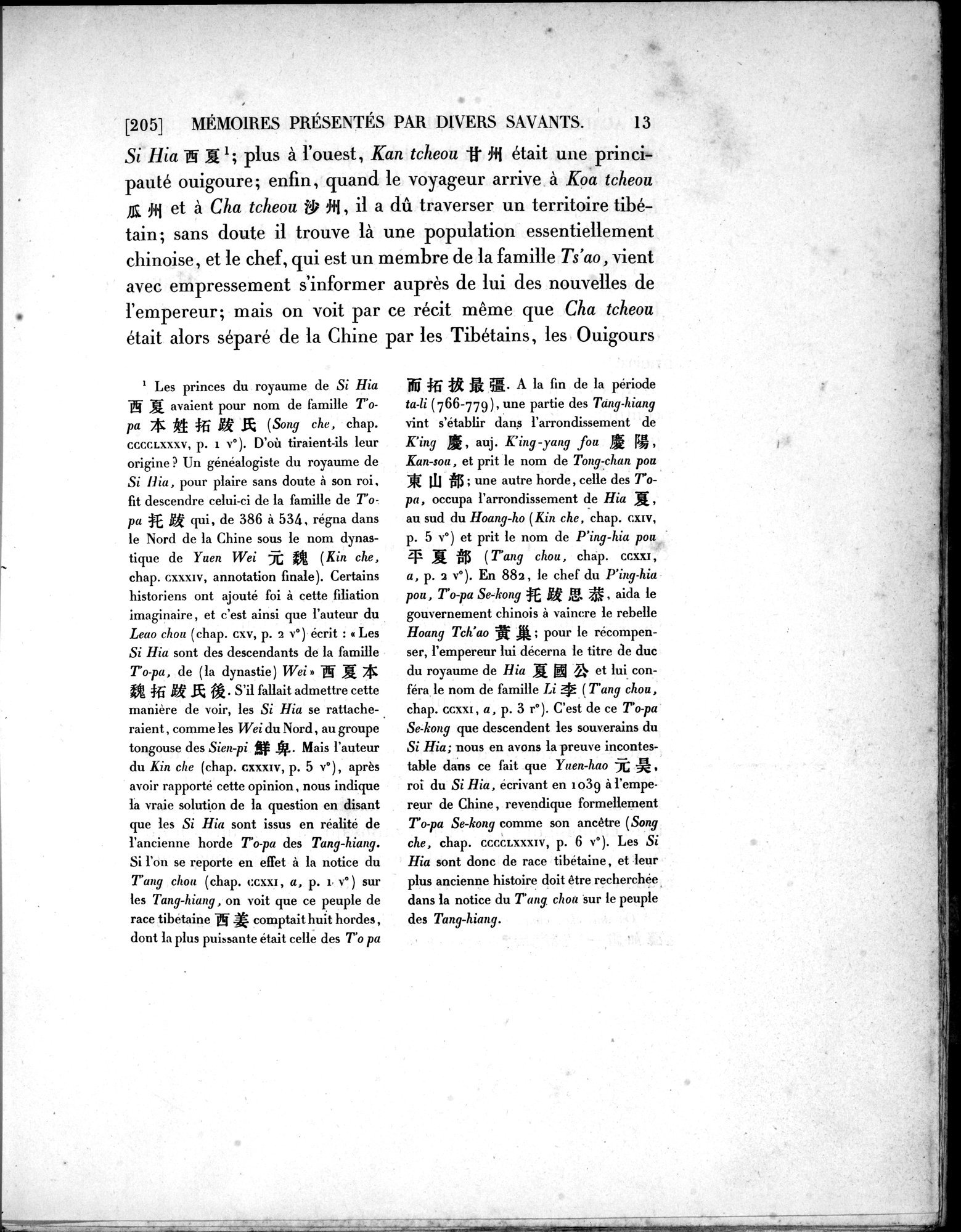 Dix Inscriptions Chinoises de l'Asie Centrale : vol.1 / 25 ページ（白黒高解像度画像）