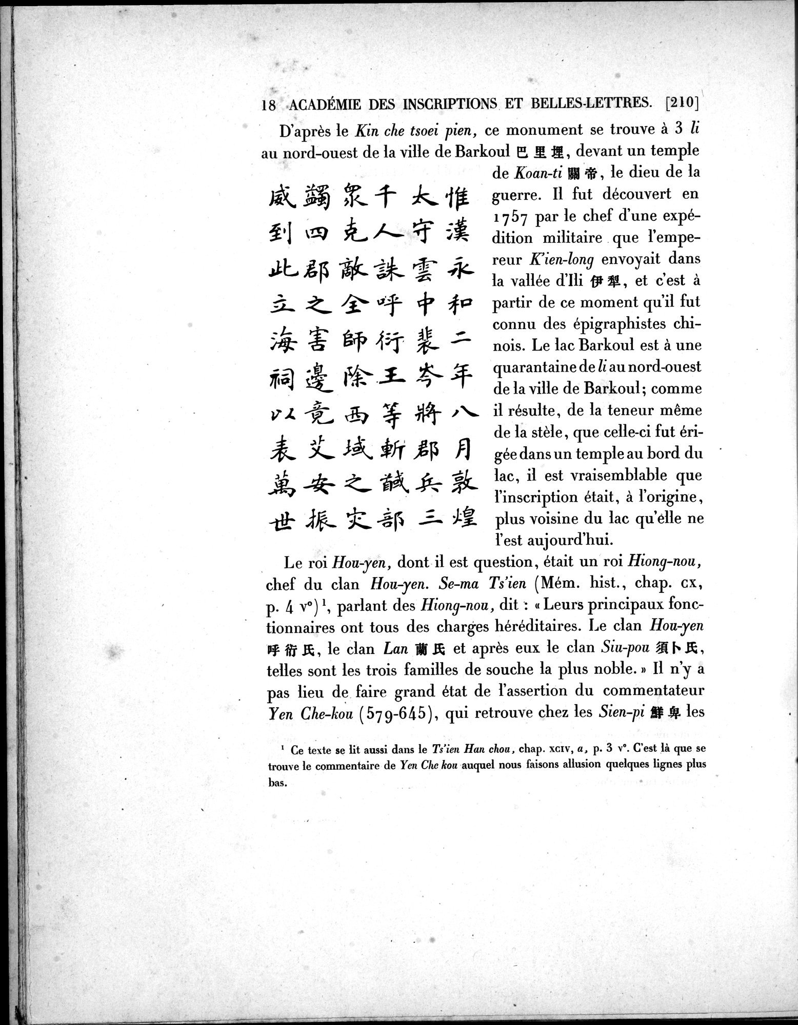 Dix Inscriptions Chinoises de l'Asie Centrale : vol.1 / 30 ページ（白黒高解像度画像）