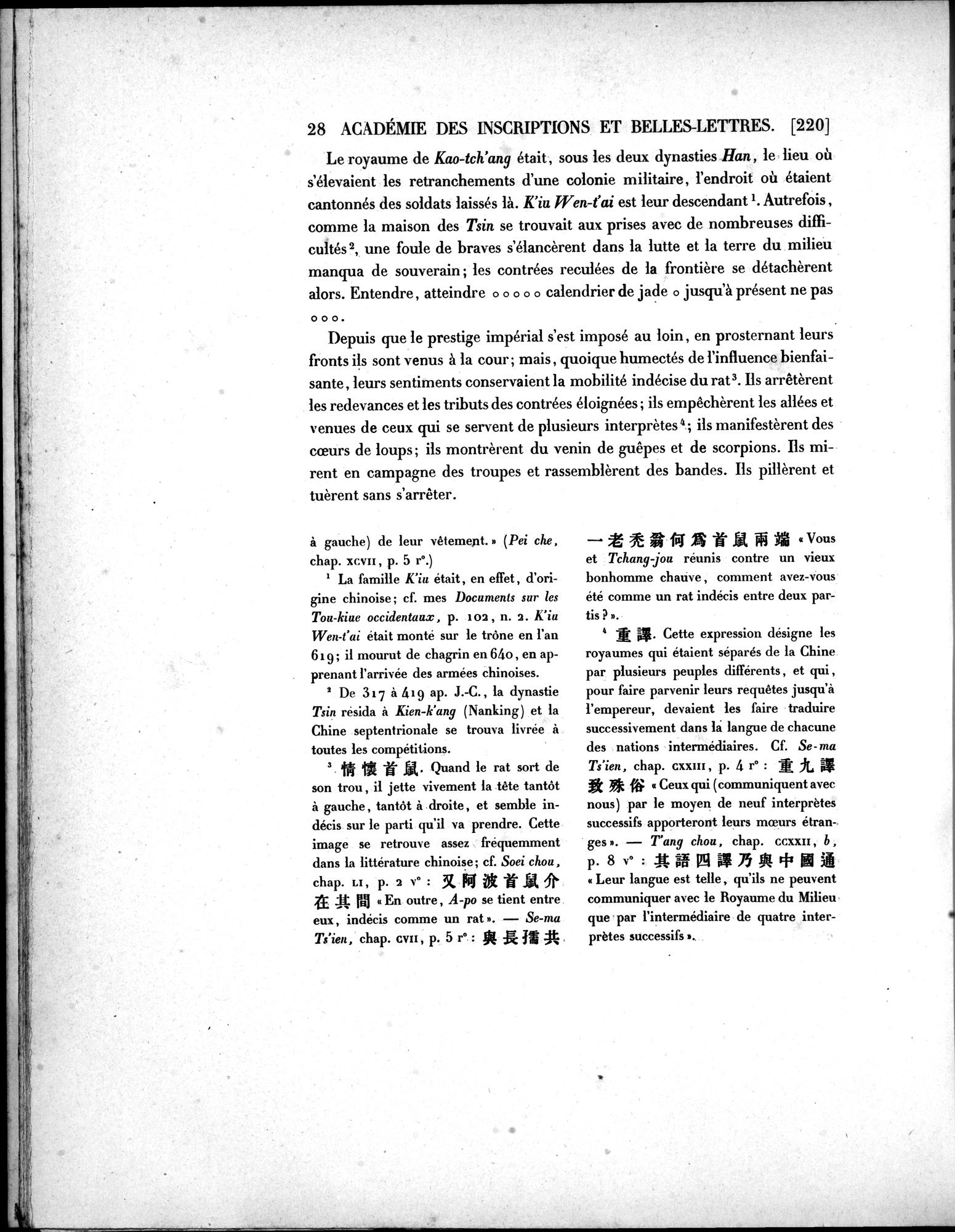 Dix Inscriptions Chinoises de l'Asie Centrale : vol.1 / 40 ページ（白黒高解像度画像）