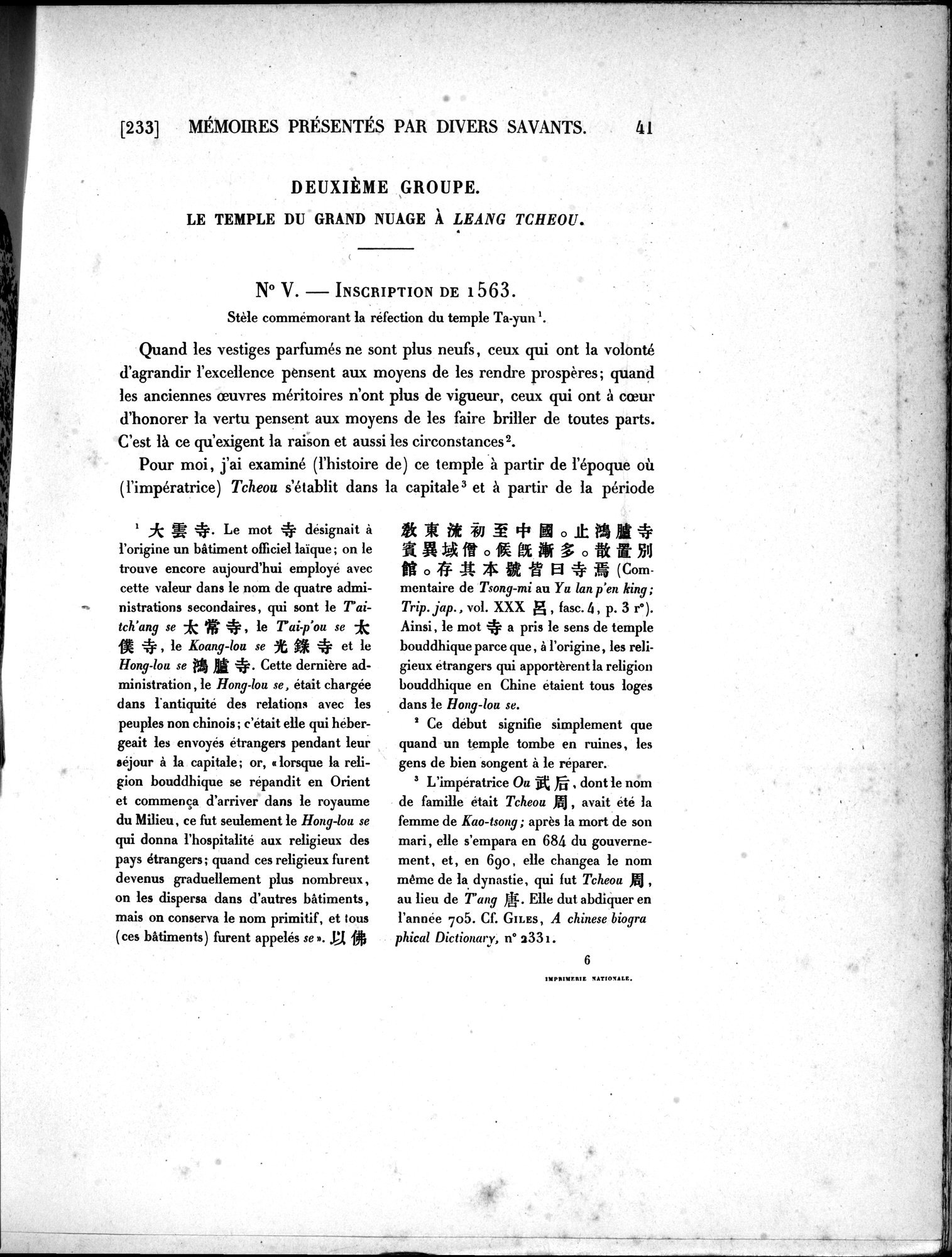 Dix Inscriptions Chinoises de l'Asie Centrale : vol.1 / 57 ページ（白黒高解像度画像）