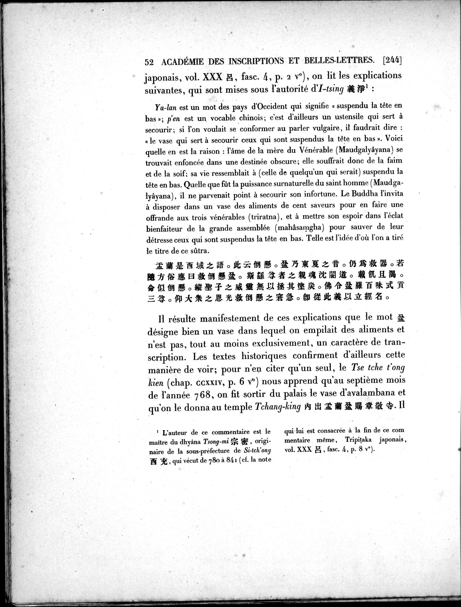 Dix Inscriptions Chinoises de l'Asie Centrale : vol.1 / 70 ページ（白黒高解像度画像）