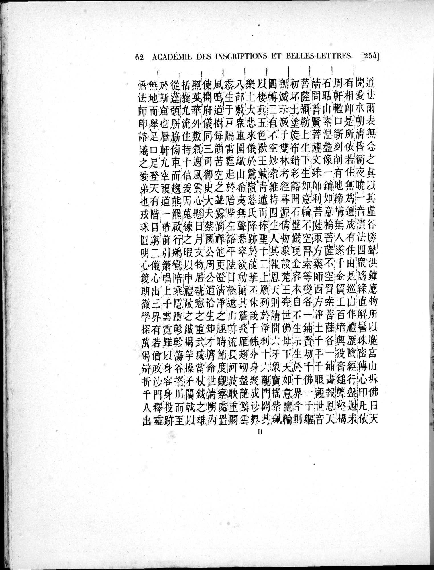 Dix Inscriptions Chinoises de l'Asie Centrale : vol.1 / 80 ページ（白黒高解像度画像）