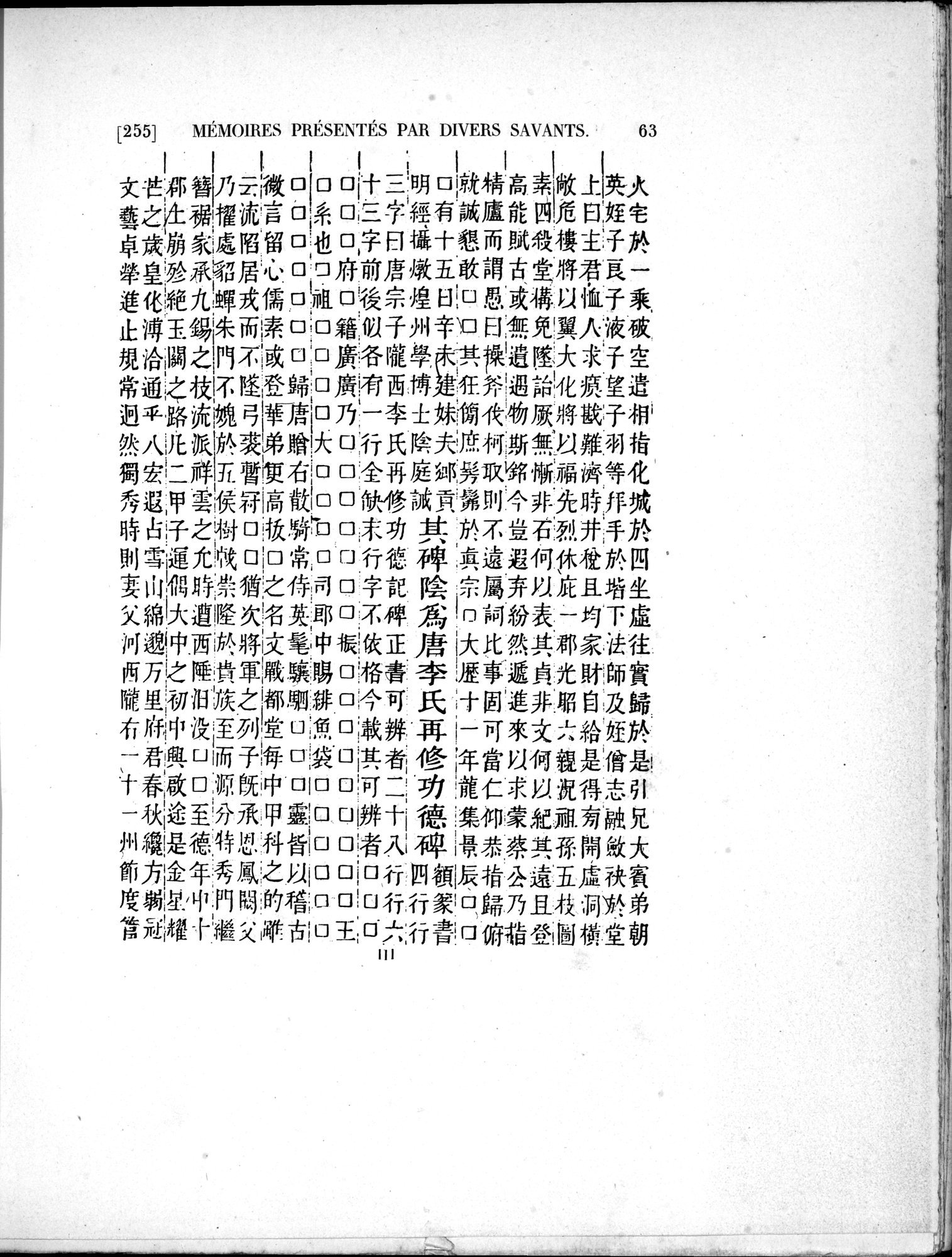Dix Inscriptions Chinoises de l'Asie Centrale : vol.1 / 81 ページ（白黒高解像度画像）