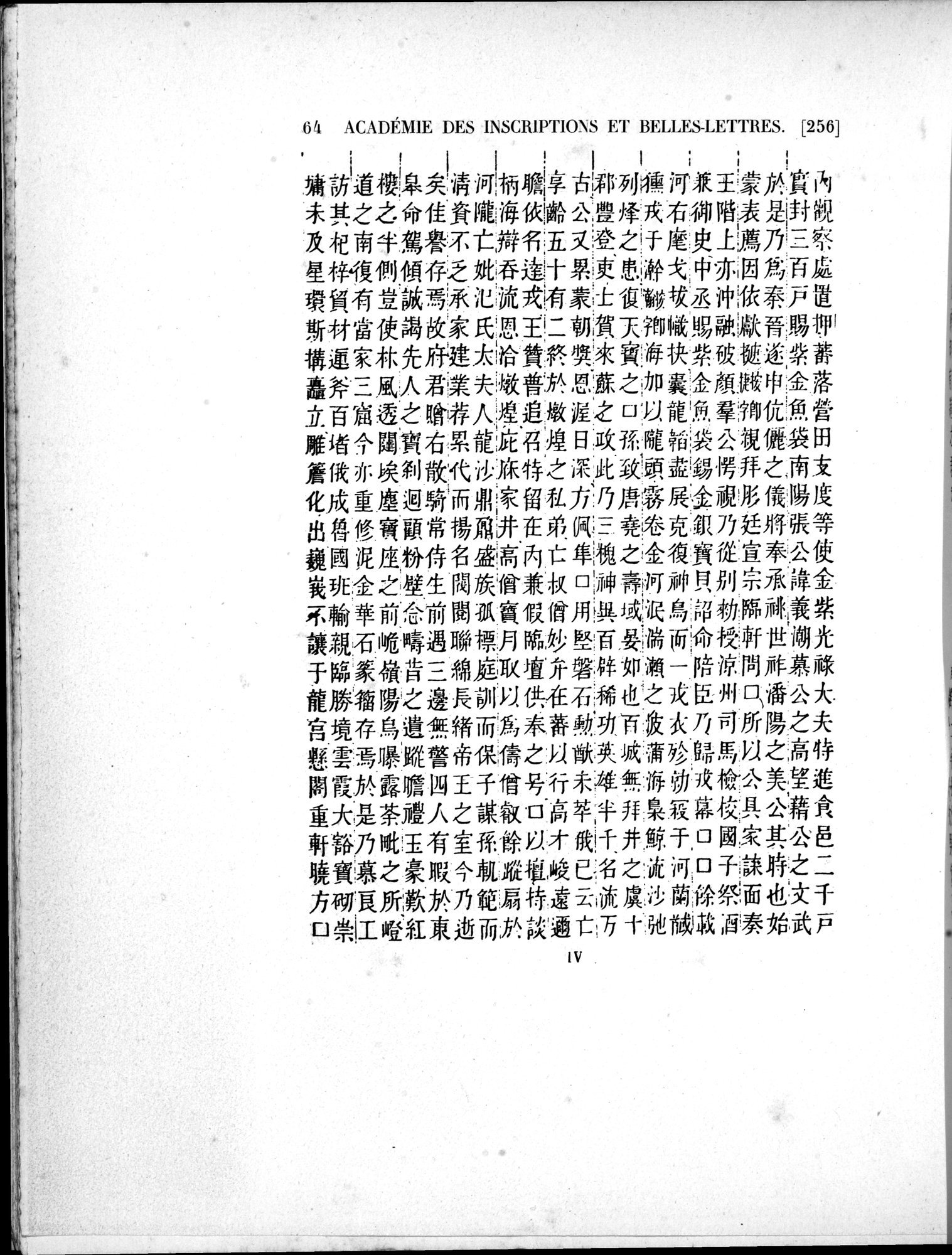 Dix Inscriptions Chinoises de l'Asie Centrale : vol.1 / 82 ページ（白黒高解像度画像）