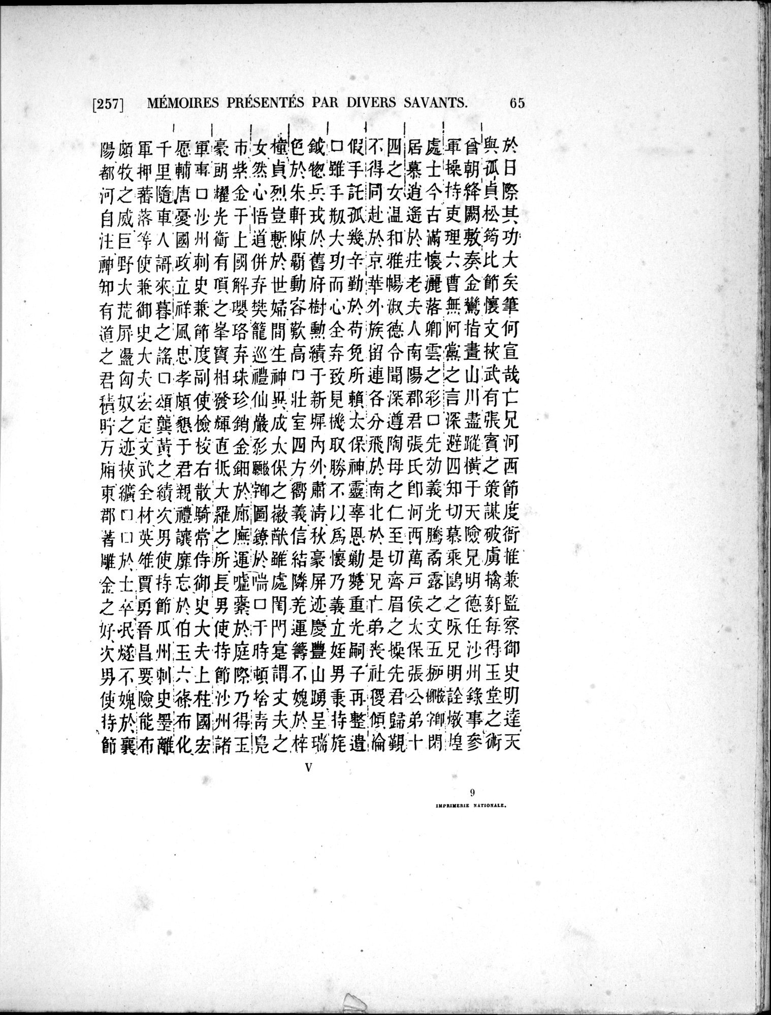 Dix Inscriptions Chinoises de l'Asie Centrale : vol.1 / 83 ページ（白黒高解像度画像）