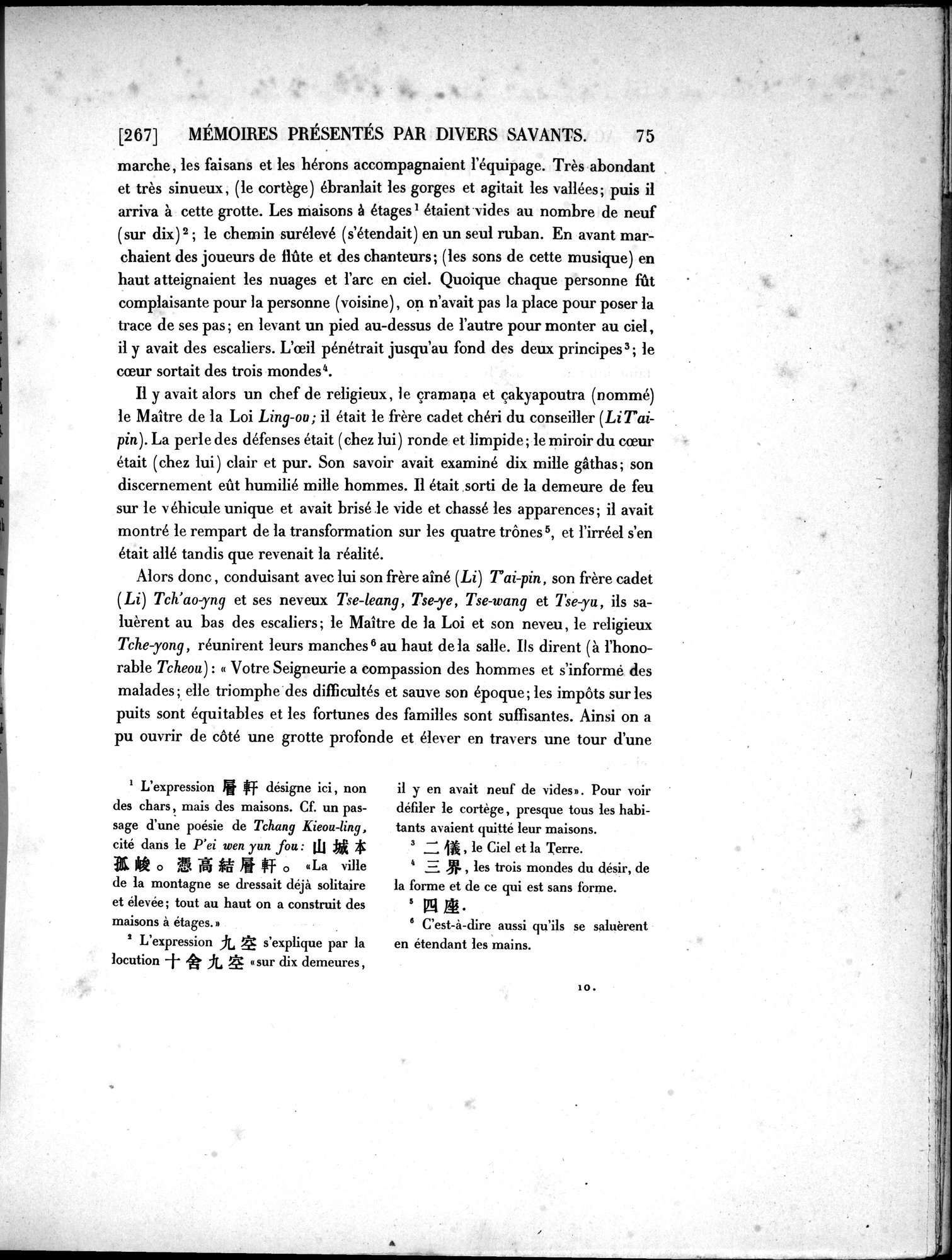 Dix Inscriptions Chinoises de l'Asie Centrale : vol.1 / 95 ページ（白黒高解像度画像）