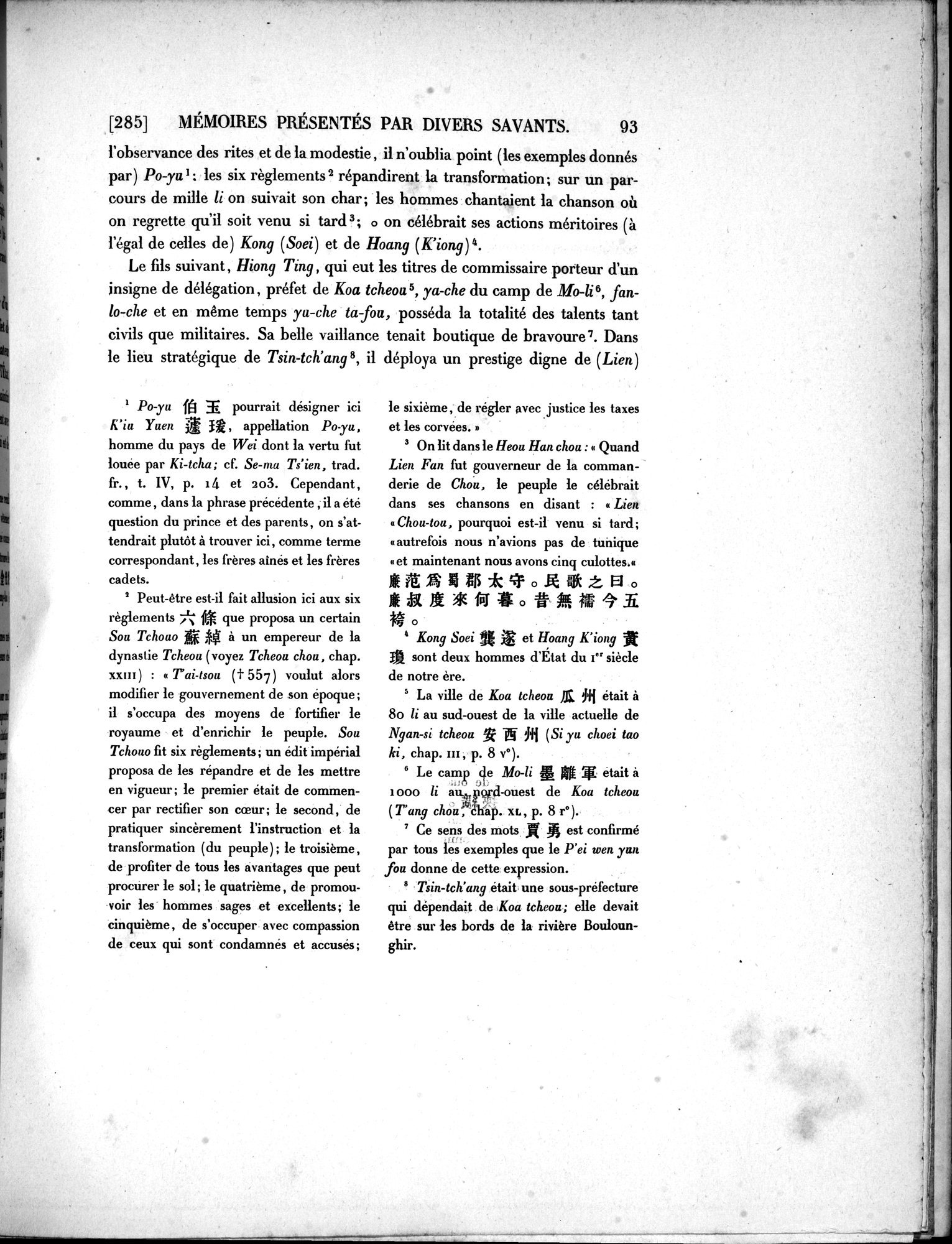 Dix Inscriptions Chinoises de l'Asie Centrale : vol.1 / 115 ページ（白黒高解像度画像）
