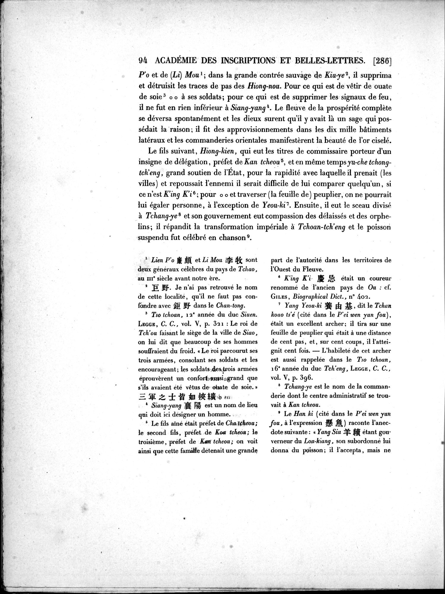Dix Inscriptions Chinoises de l'Asie Centrale : vol.1 / Page 116 (Grayscale High Resolution Image)