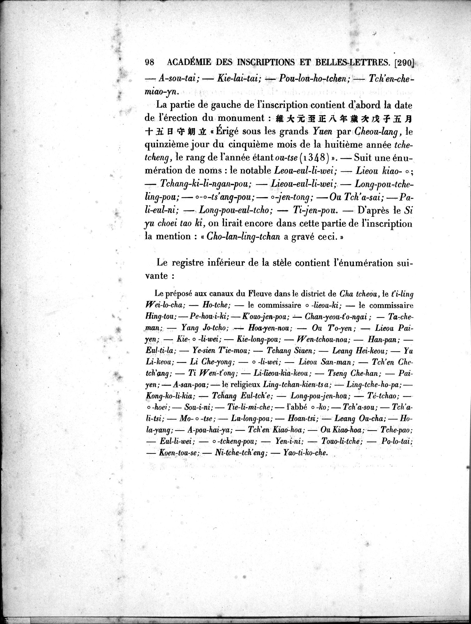 Dix Inscriptions Chinoises de l'Asie Centrale : vol.1 / 122 ページ（白黒高解像度画像）