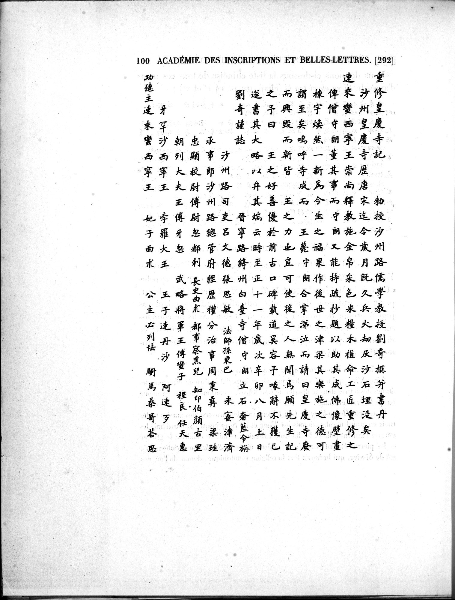 Dix Inscriptions Chinoises de l'Asie Centrale : vol.1 / 126 ページ（白黒高解像度画像）