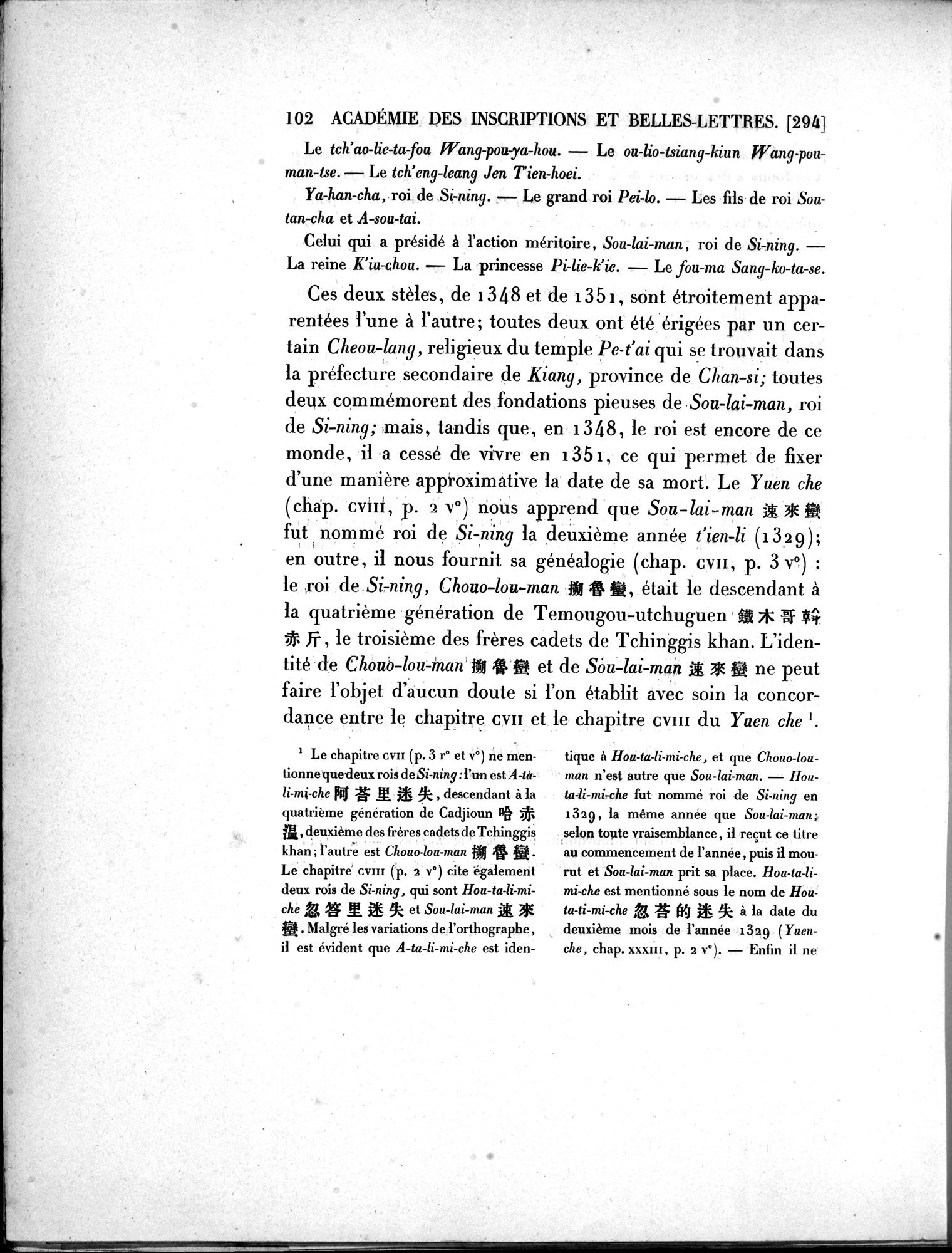 Dix Inscriptions Chinoises de l'Asie Centrale : vol.1 / 128 ページ（白黒高解像度画像）